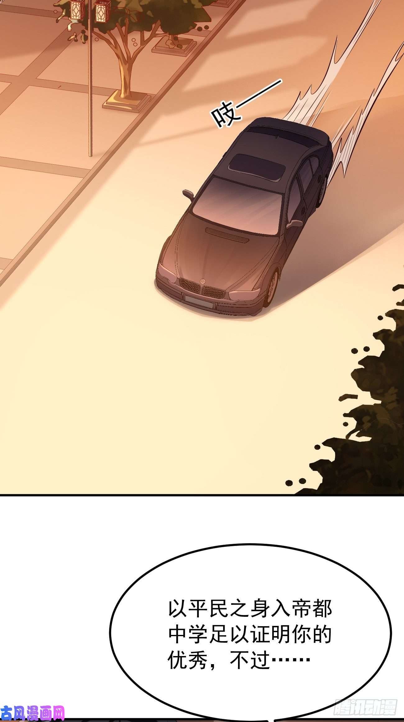 我的神器能升级第19话：好强的压迫感！！