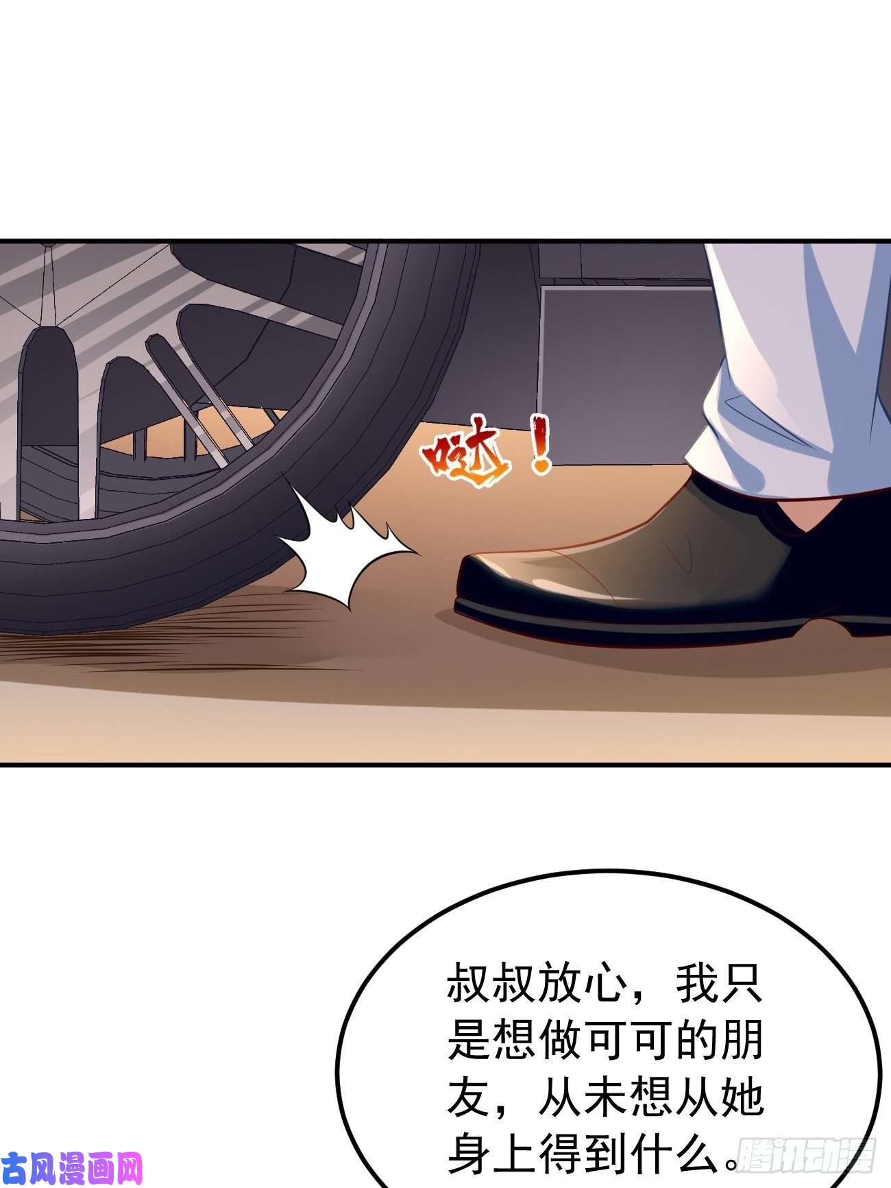 我的神器能升级第19话：好强的压迫感！！