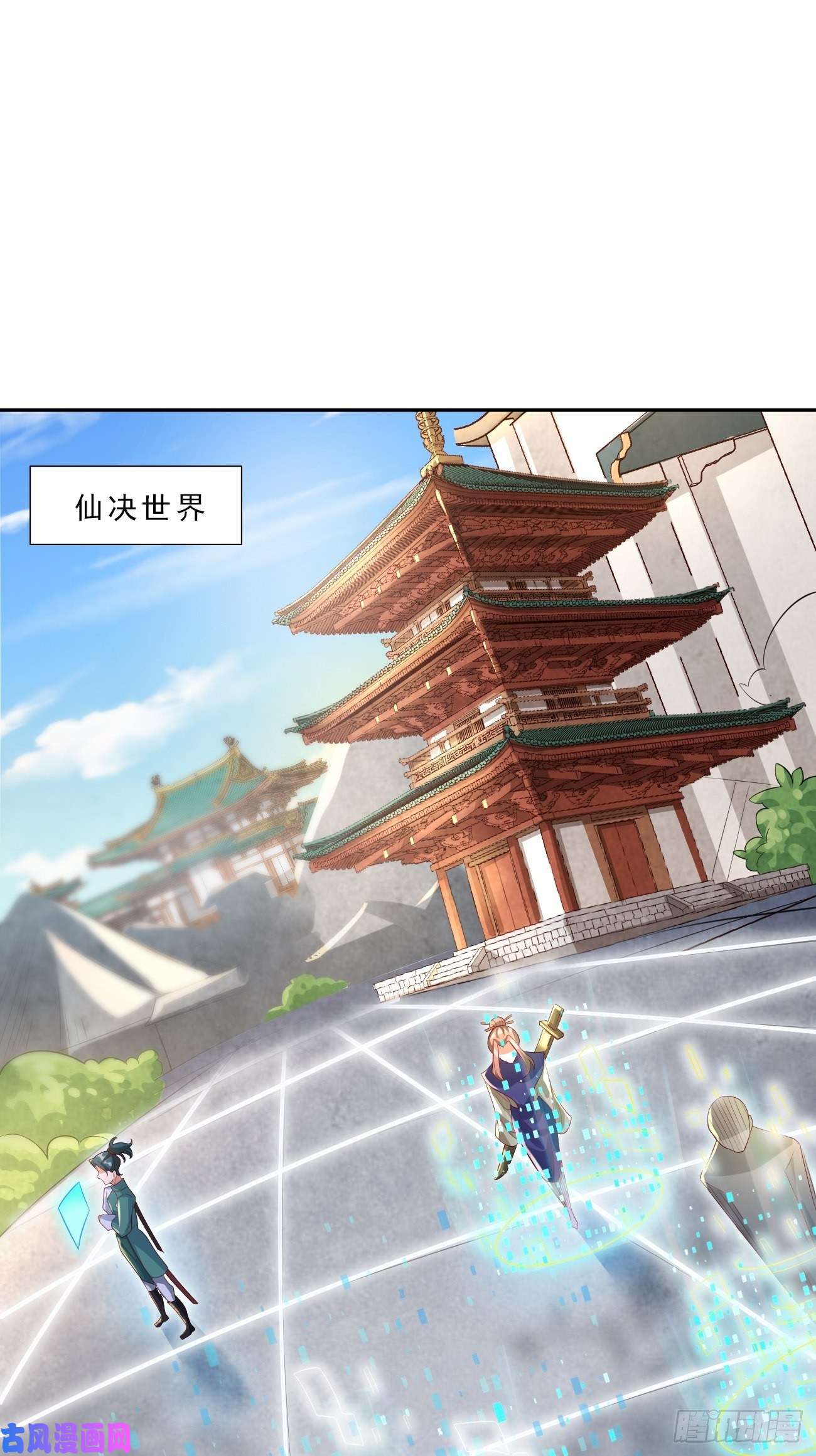 我的神器能升级第19话：好强的压迫感！！