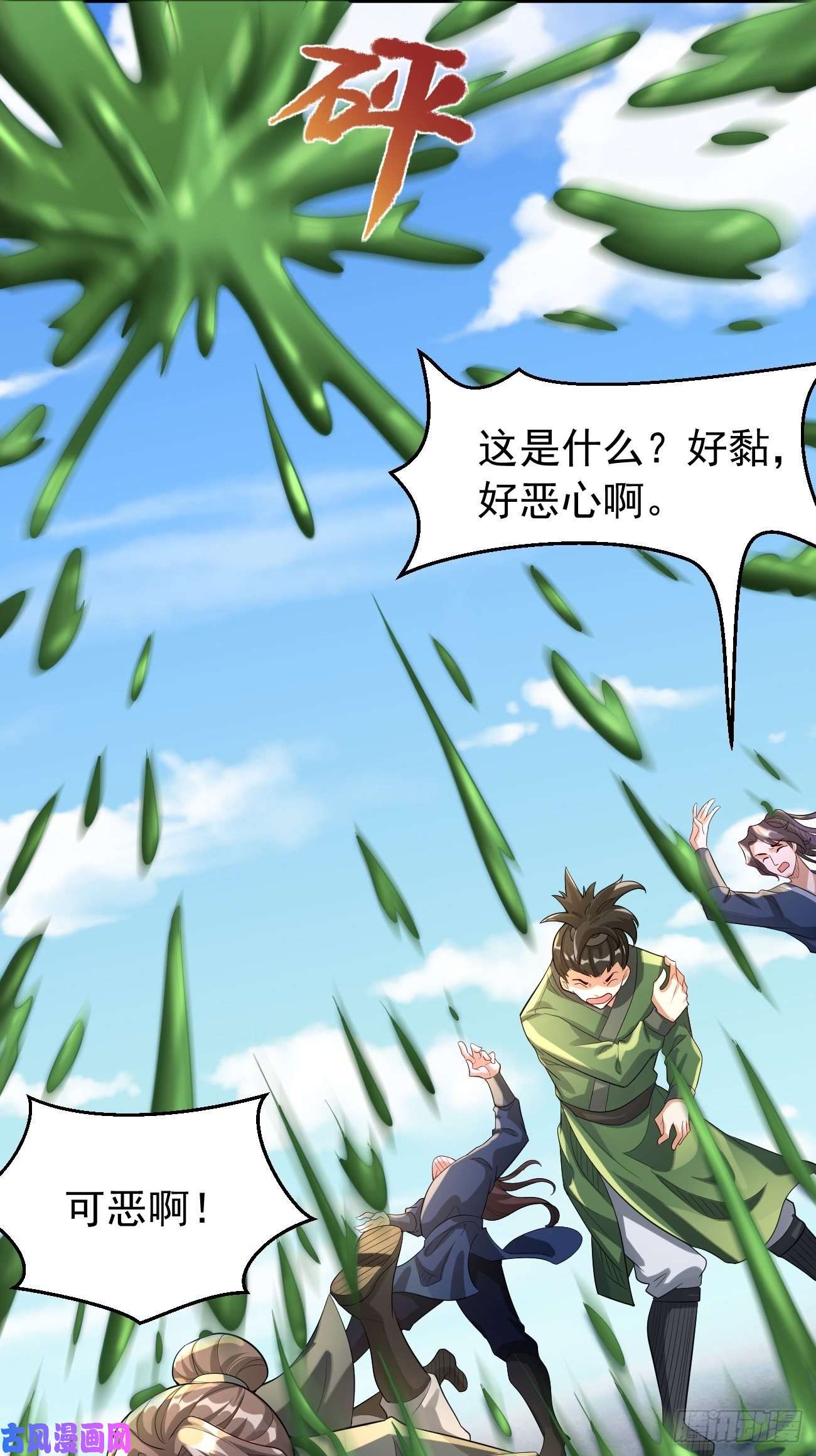 我的神器能升级第19话：好强的压迫感！！