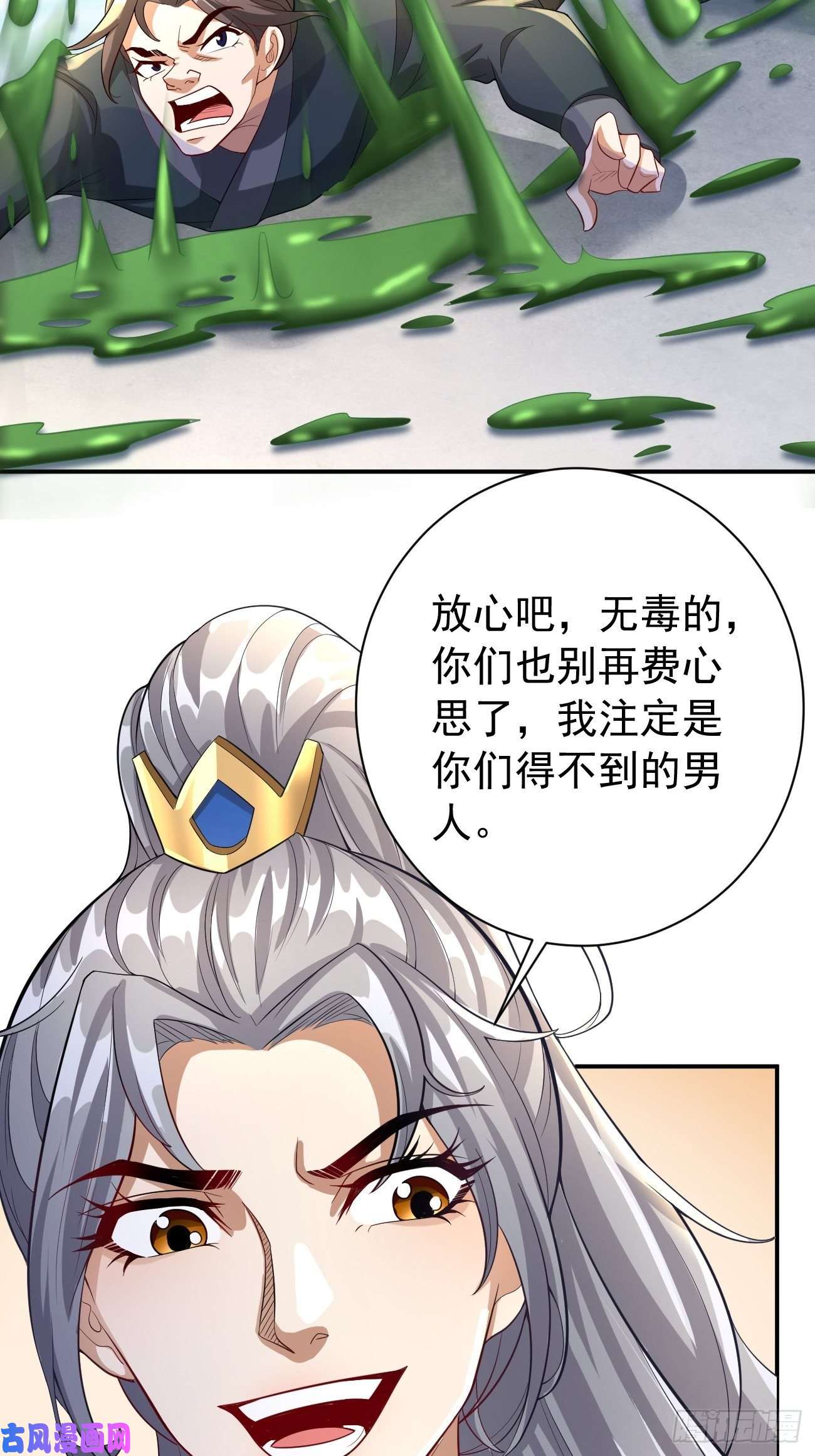 我的神器能升级第19话：好强的压迫感！！