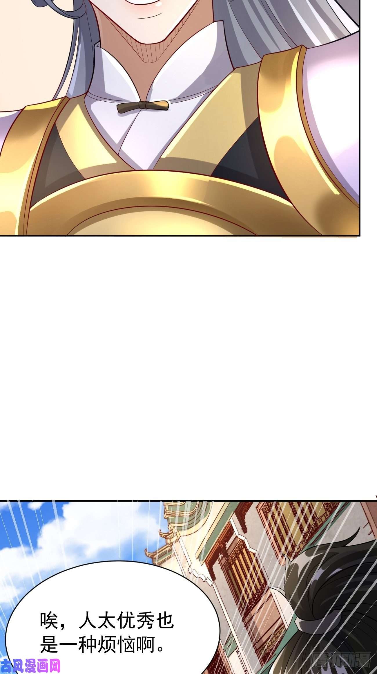 我的神器能升级第19话：好强的压迫感！！