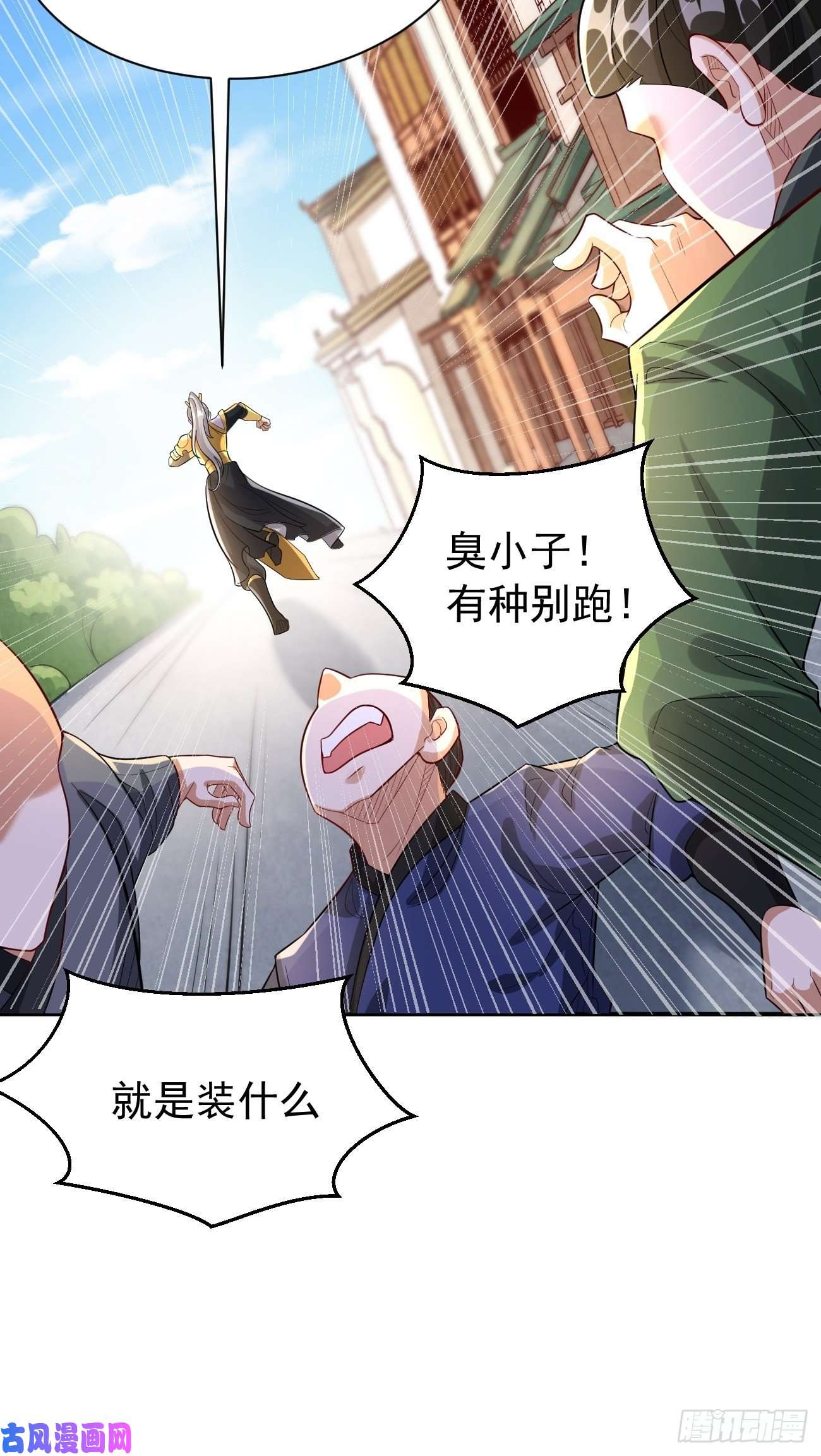 我的神器能升级第19话：好强的压迫感！！