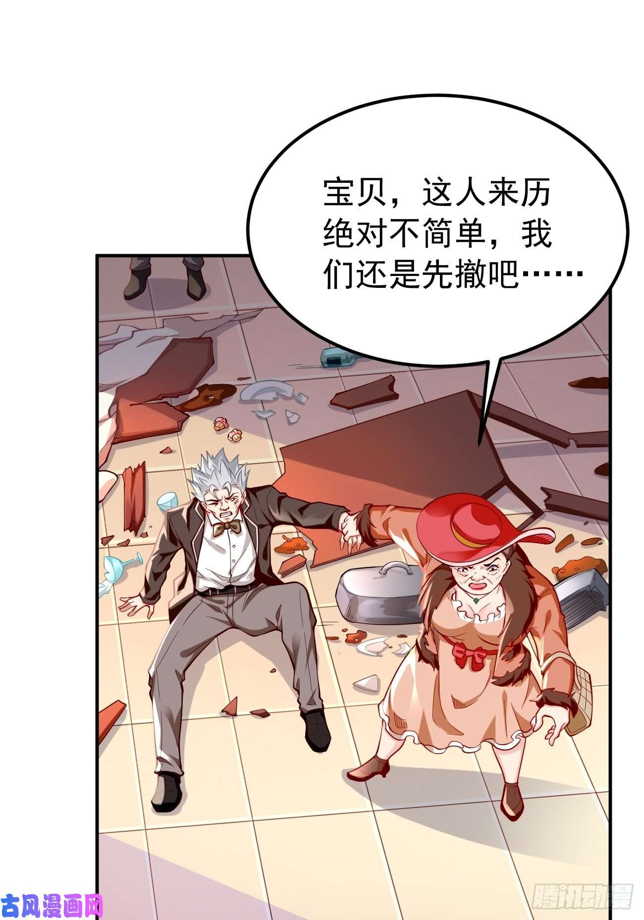 我的神器能升级第19话：好强的压迫感！！