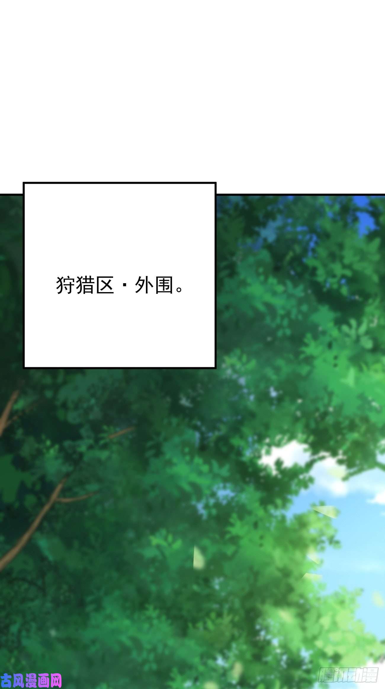 我的神器能升级第20话：好大的怪物！！