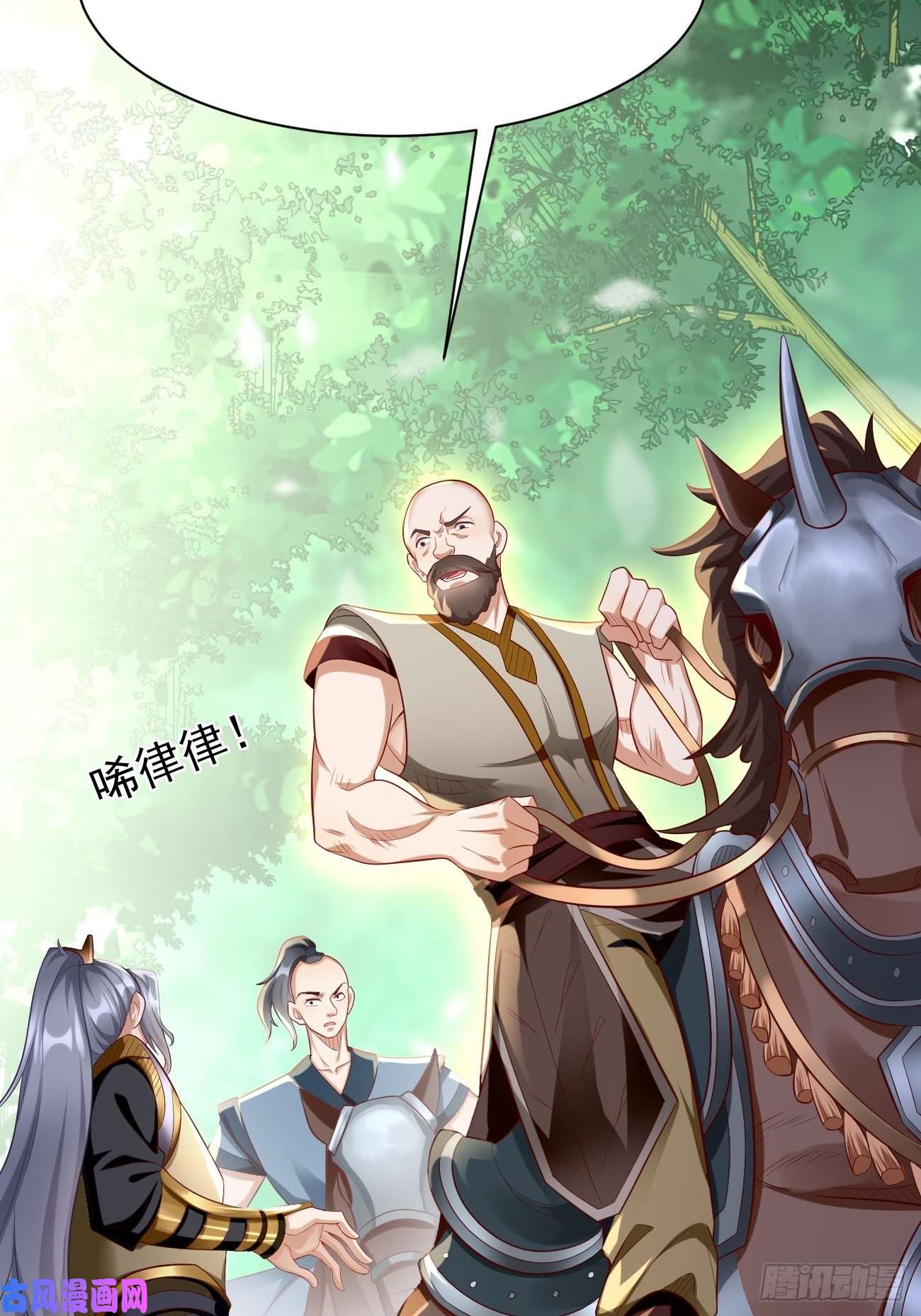 我的神器能升级第20话：好大的怪物！！