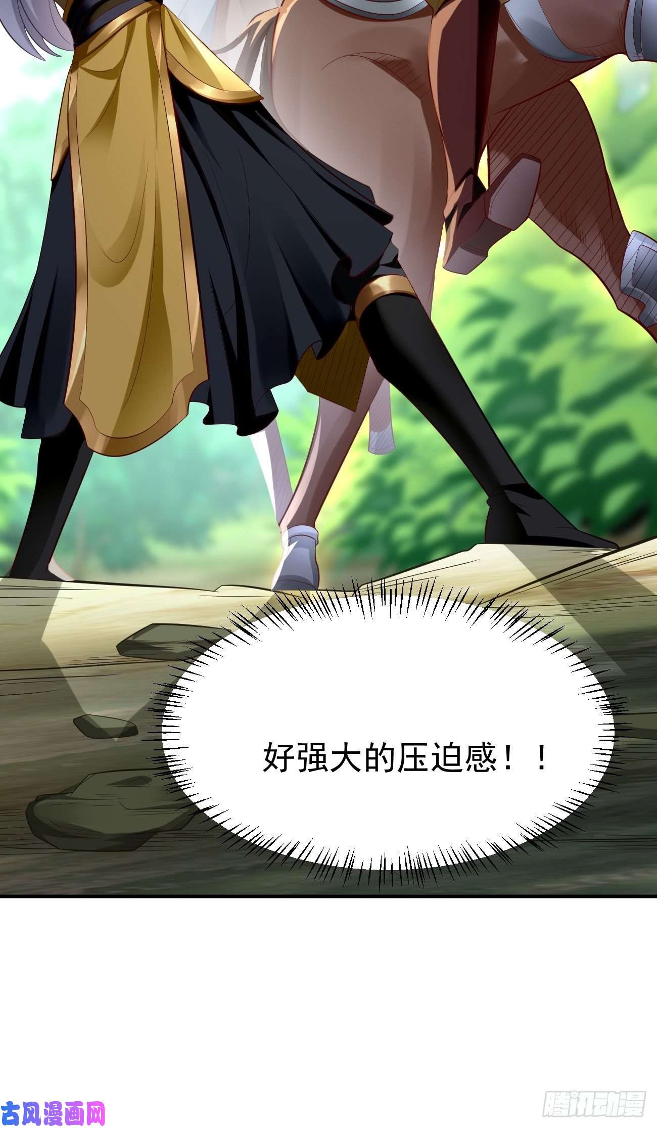 我的神器能升级第20话：好大的怪物！！