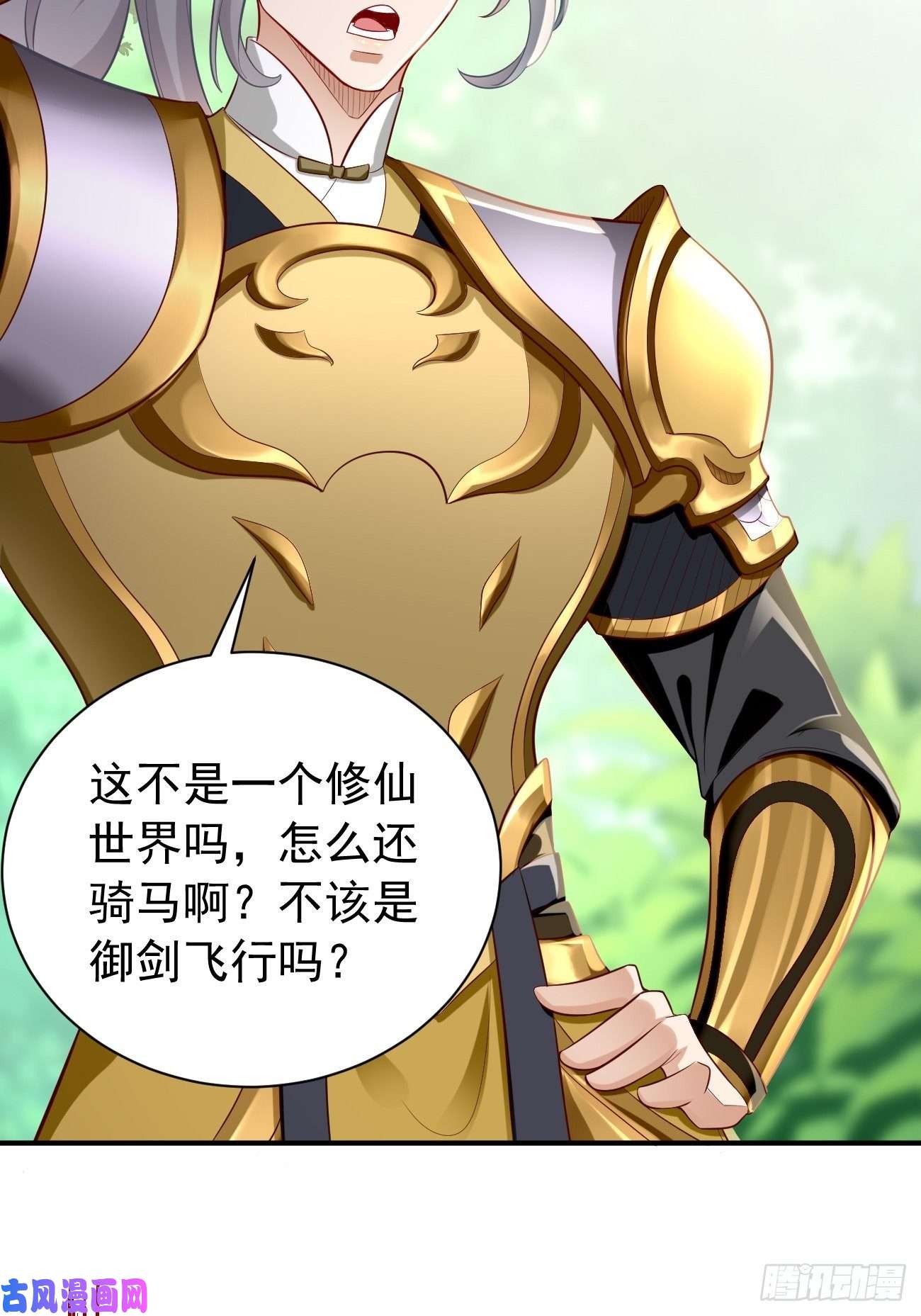 我的神器能升级第20话：好大的怪物！！