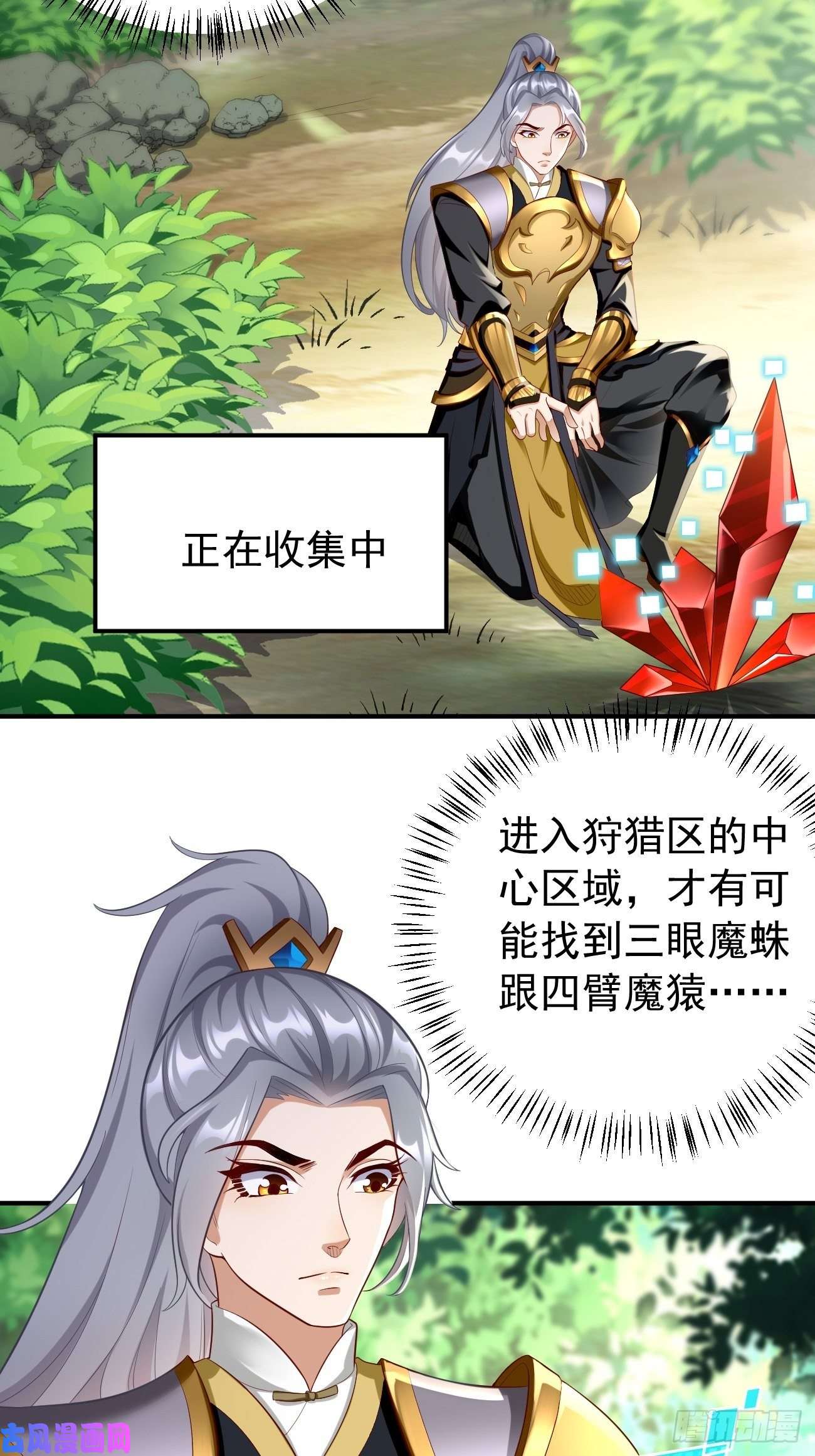 我的神器能升级第20话：好大的怪物！！