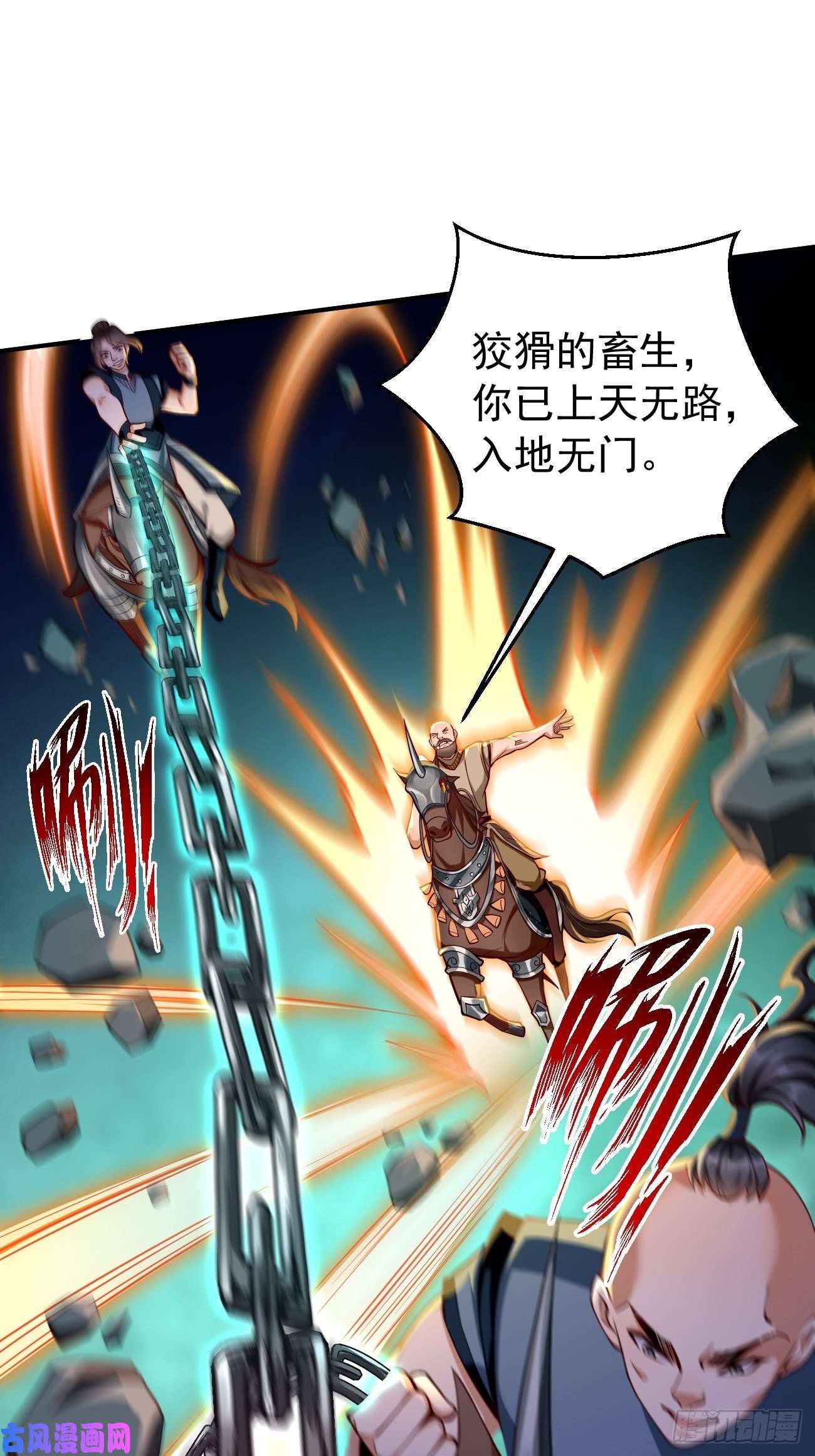 我的神器能升级第20话：好大的怪物！！