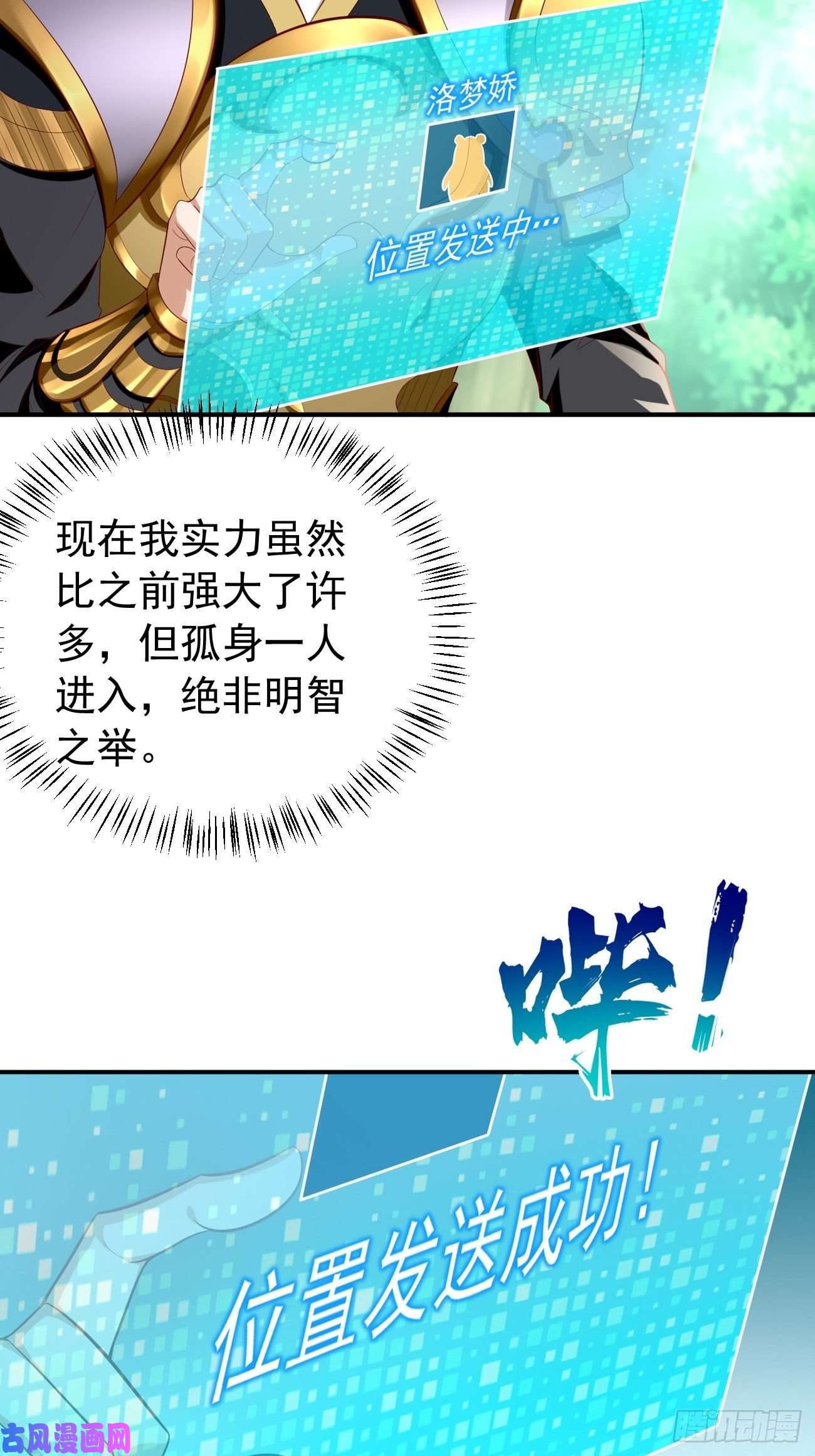 我的神器能升级第20话：好大的怪物！！