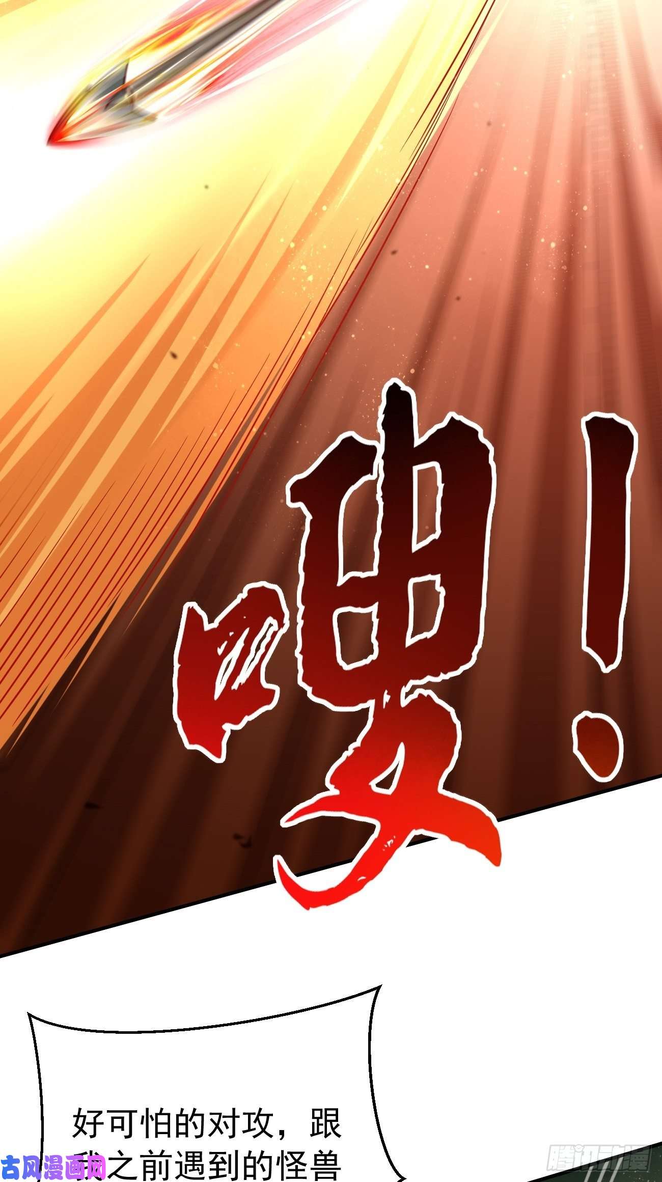 我的神器能升级第20话：好大的怪物！！