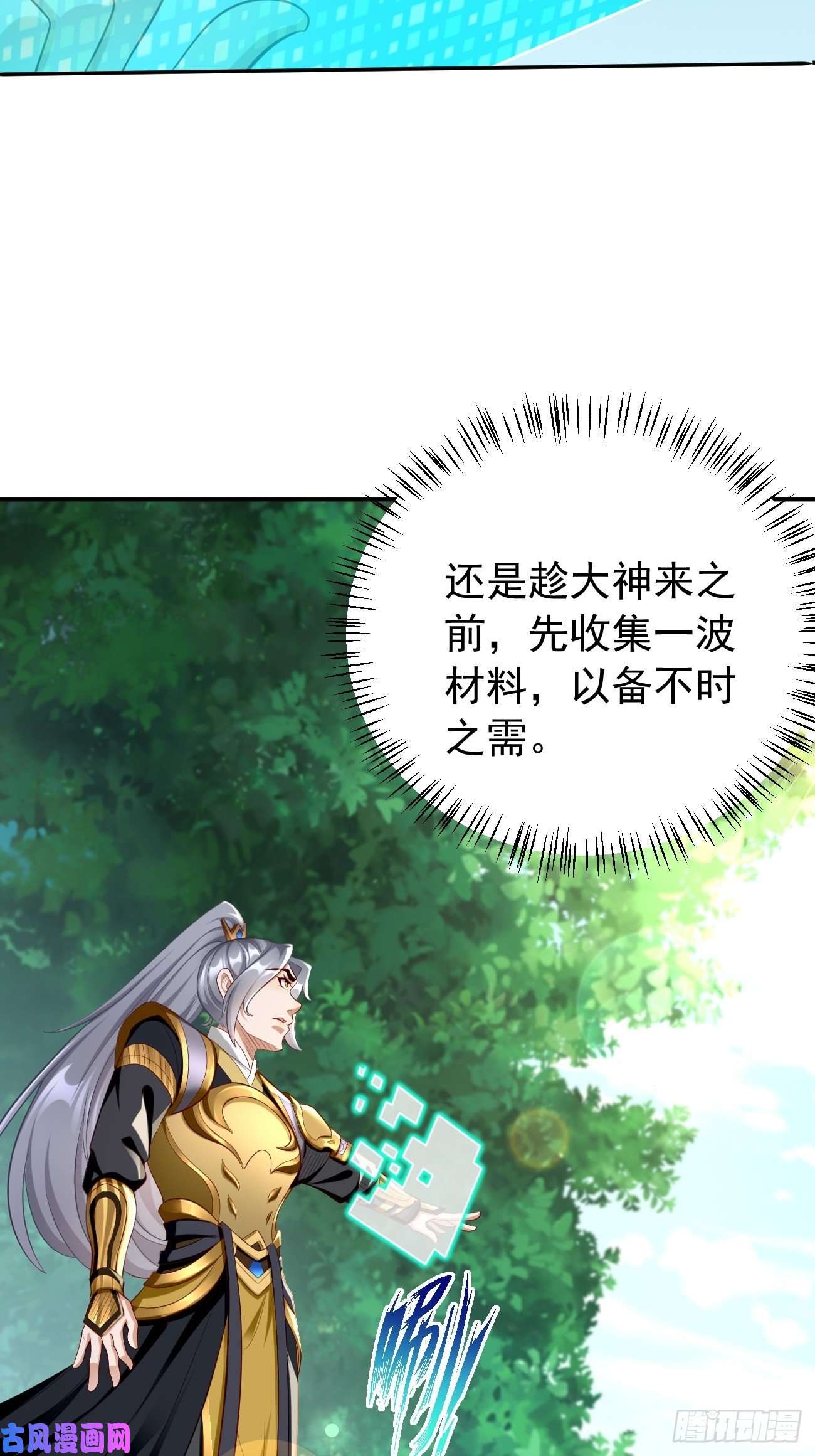 我的神器能升级第20话：好大的怪物！！