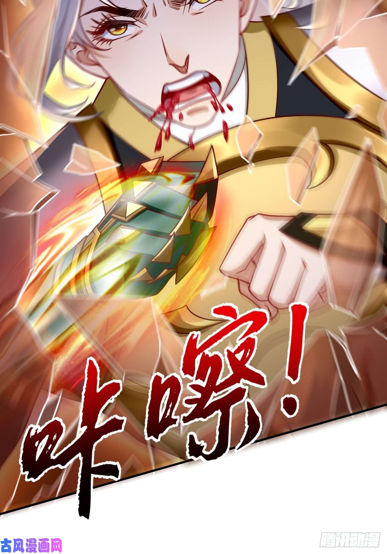 我的神器能升级第20话：好大的怪物！！