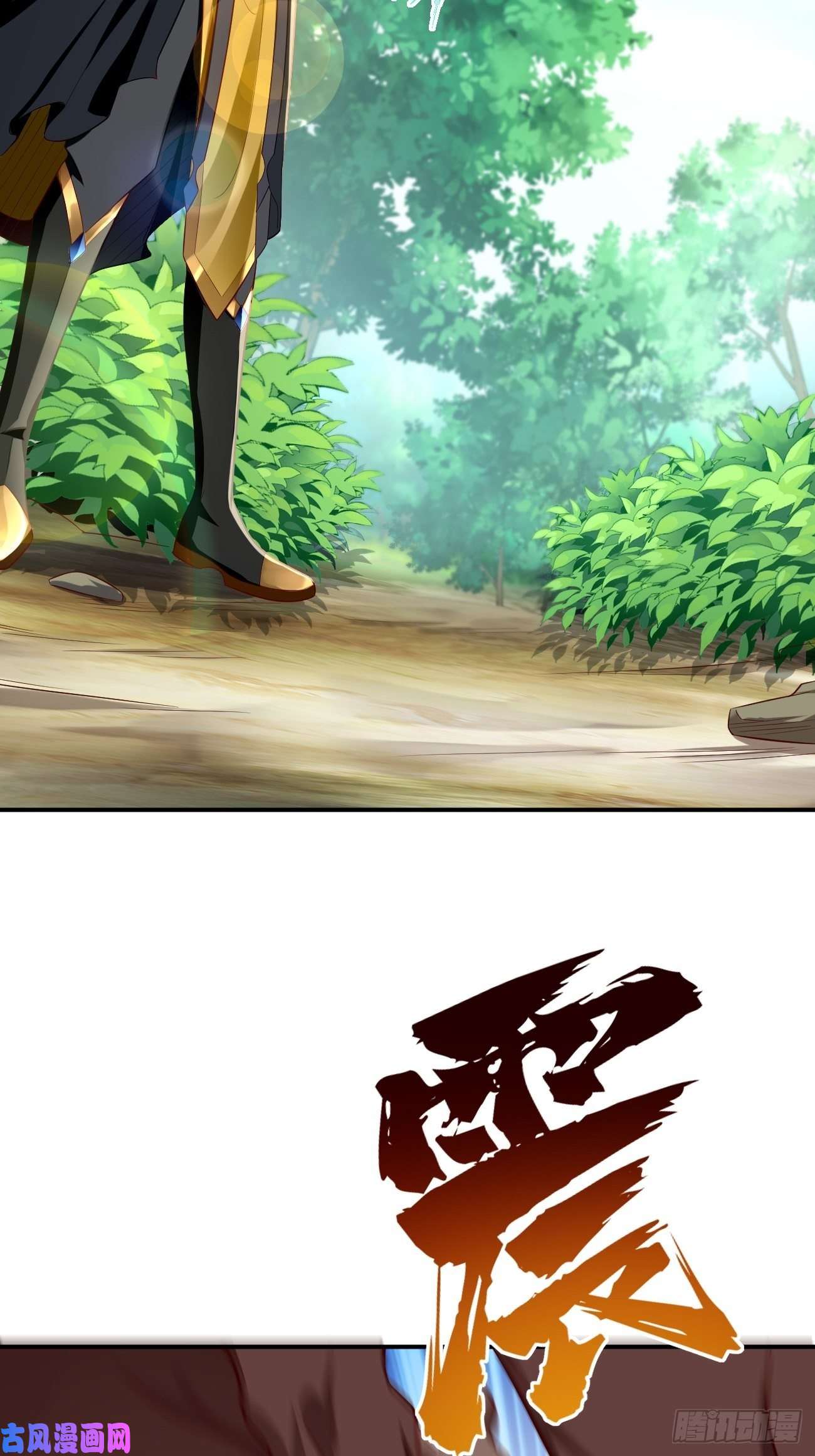 我的神器能升级第20话：好大的怪物！！