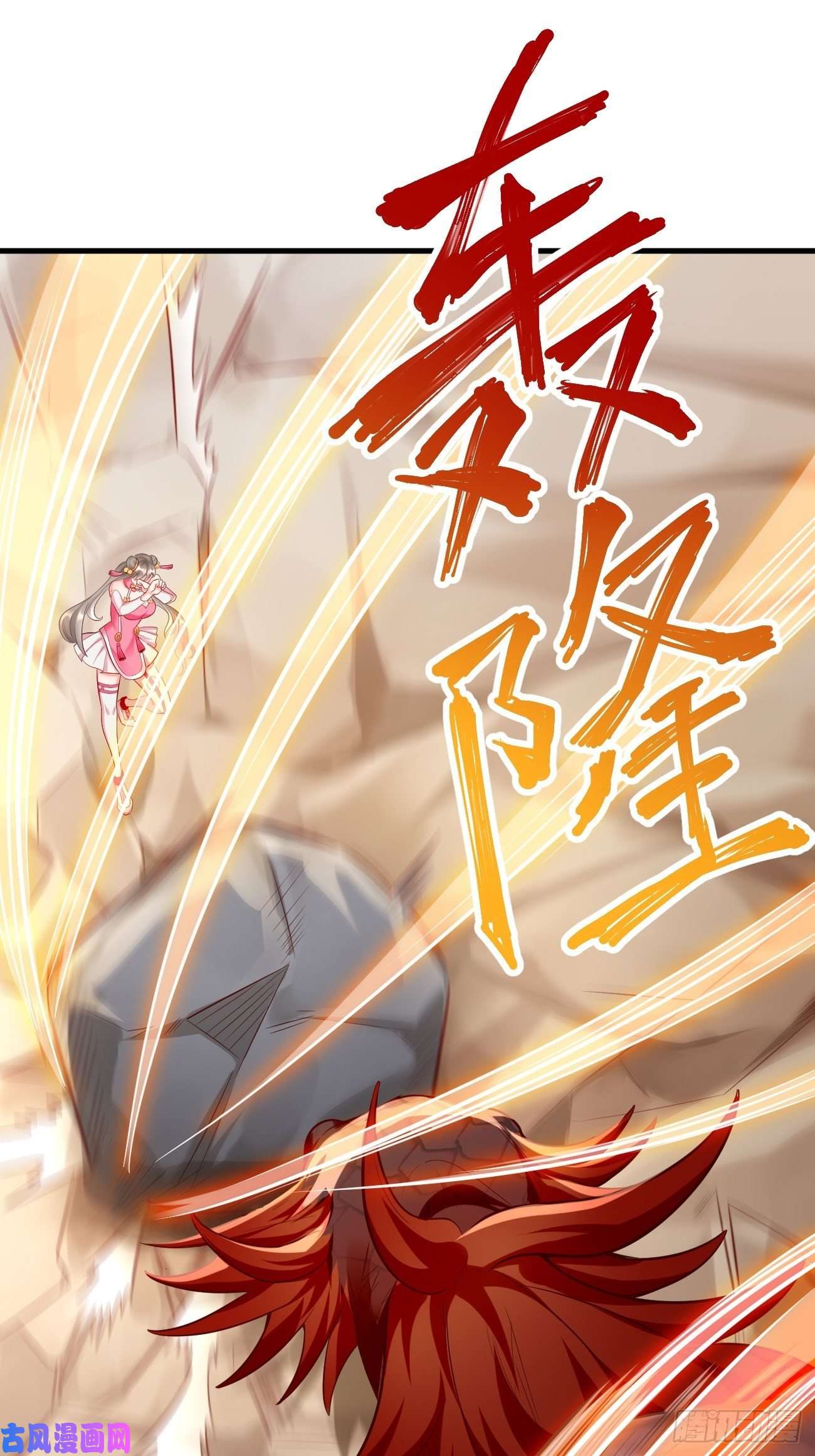 我的神器能升级第21话：玄甲烈焰兽！