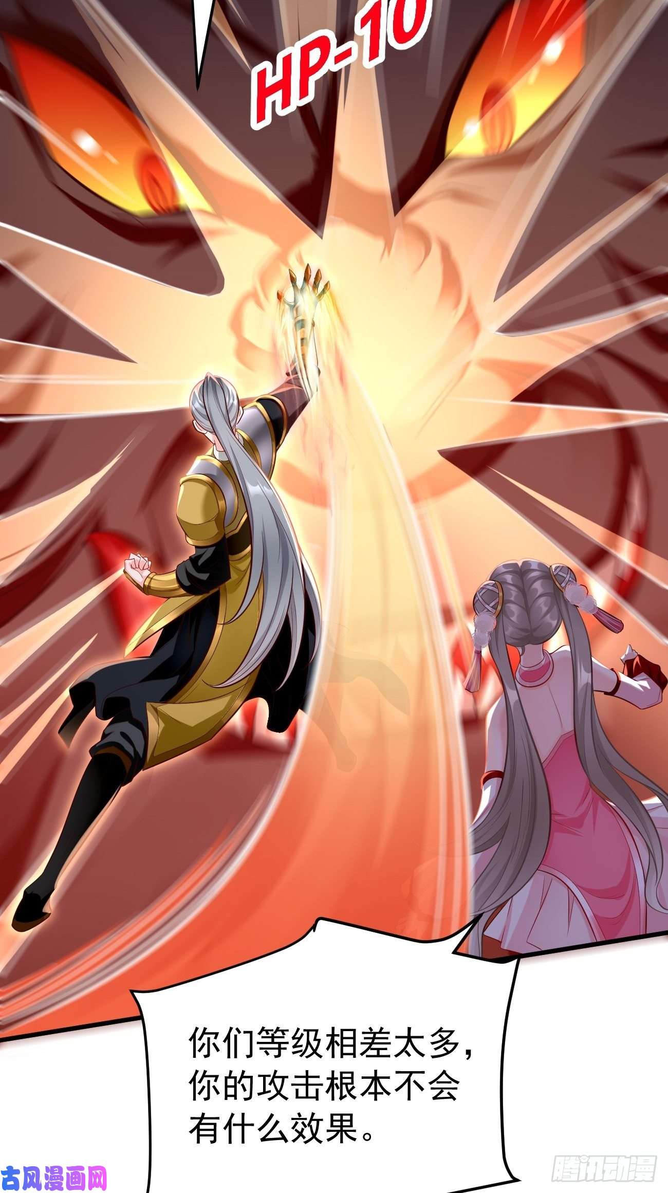 我的神器能升级第21话：玄甲烈焰兽！
