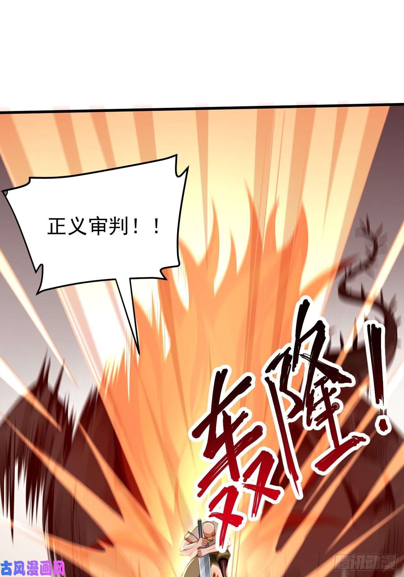 我的神器能升级第21话：玄甲烈焰兽！