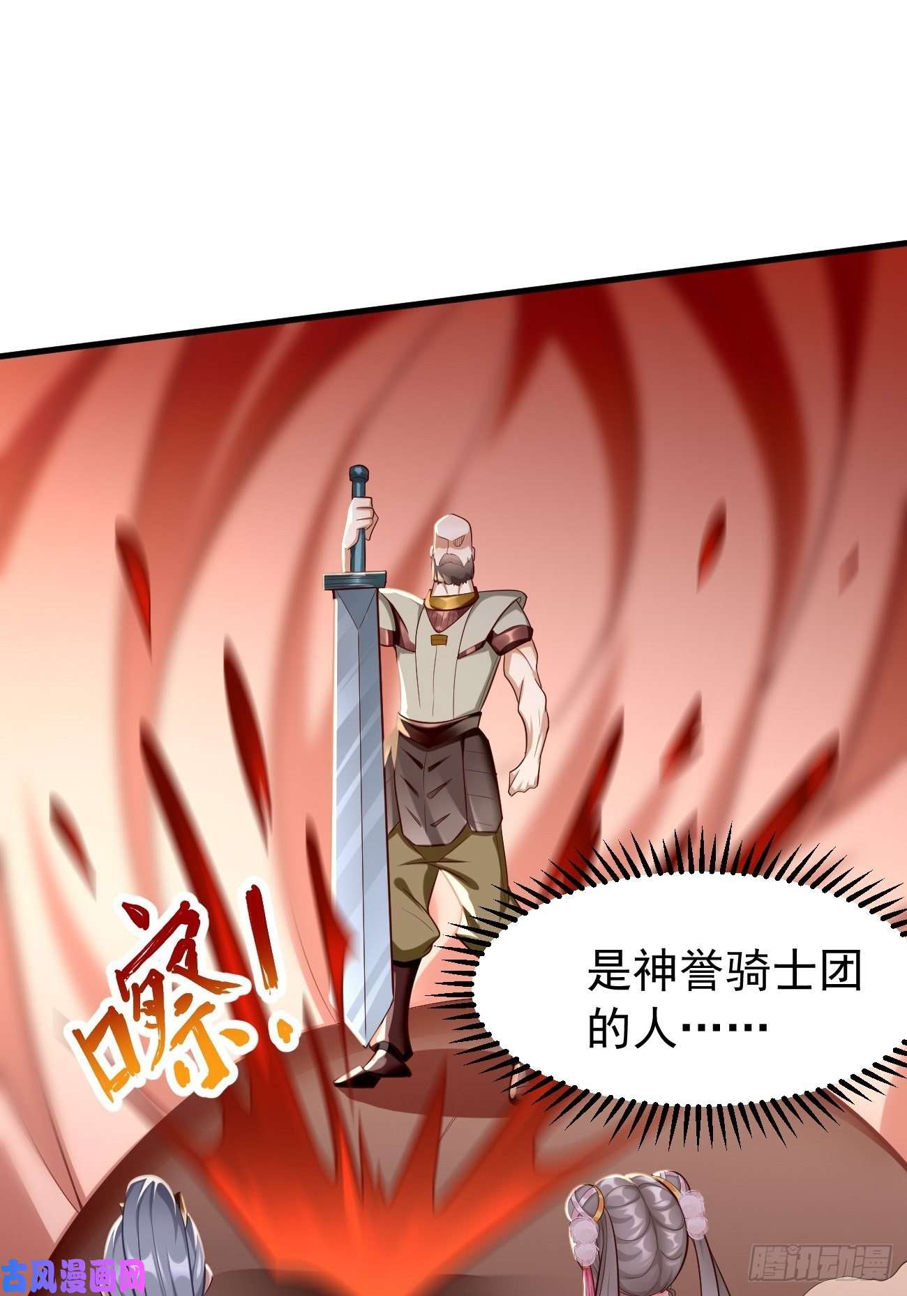 我的神器能升级第21话：玄甲烈焰兽！