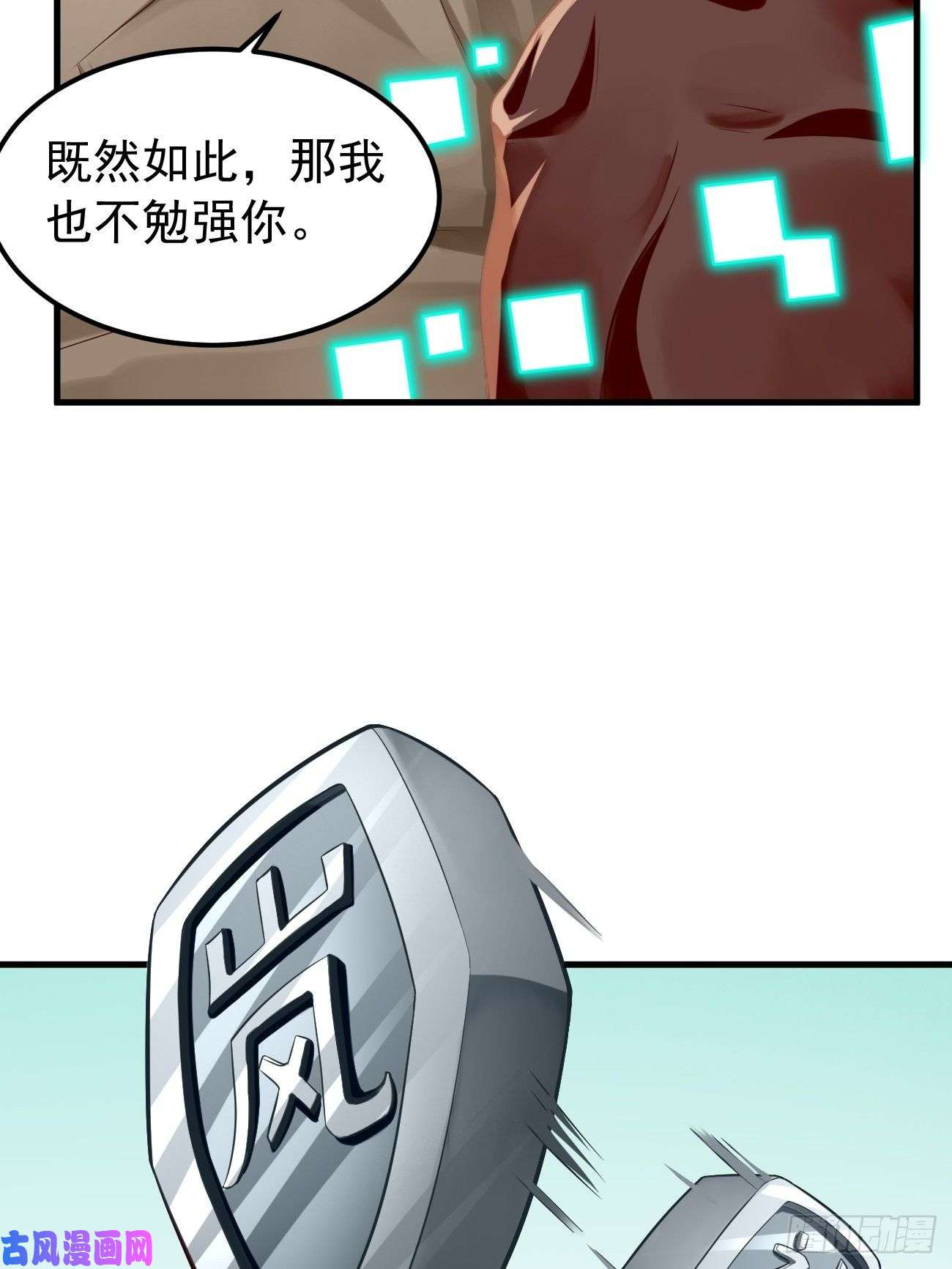 我的神器能升级第21话：玄甲烈焰兽！