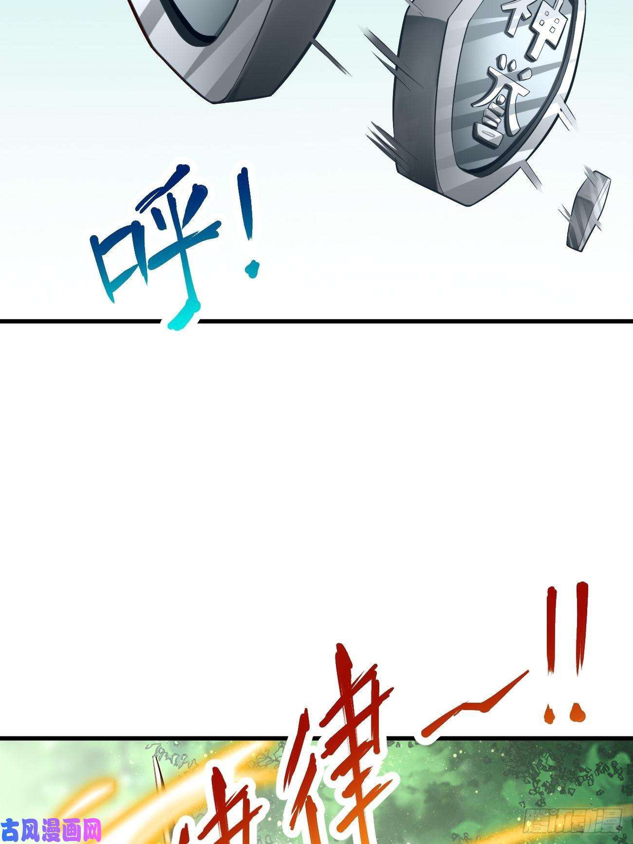 我的神器能升级第21话：玄甲烈焰兽！