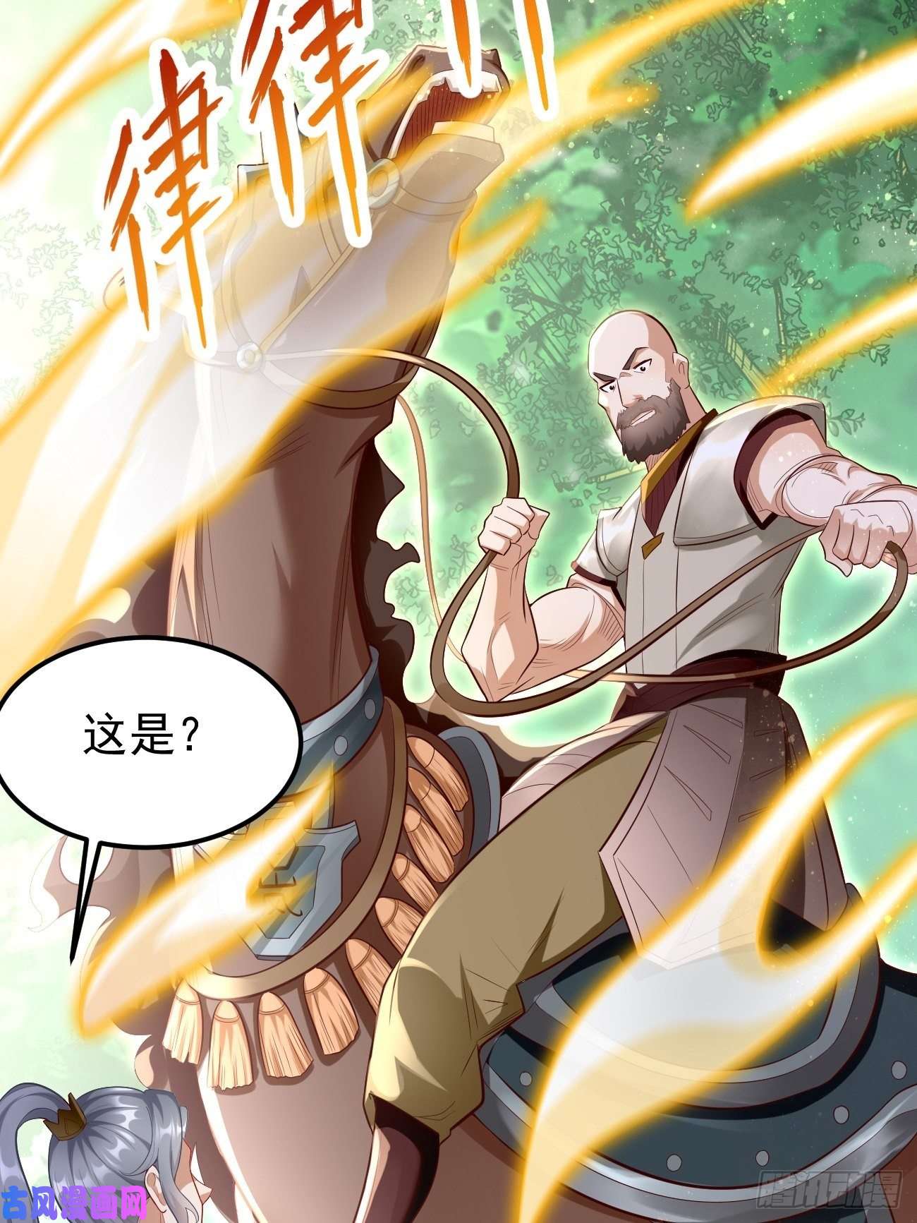 我的神器能升级第21话：玄甲烈焰兽！