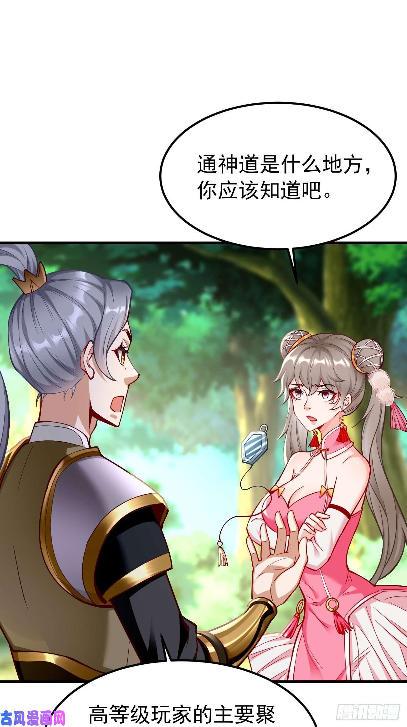 我的神器能升级第21话：玄甲烈焰兽！