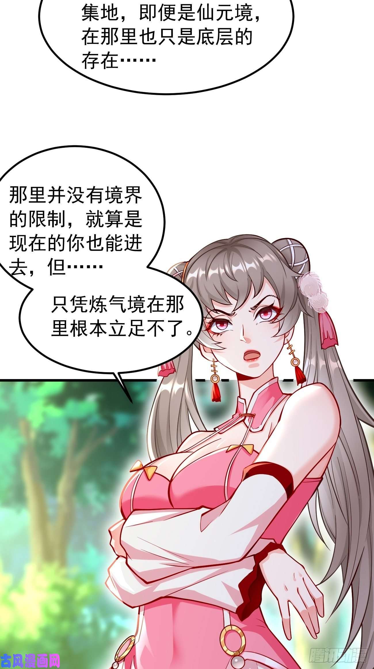 我的神器能升级第21话：玄甲烈焰兽！