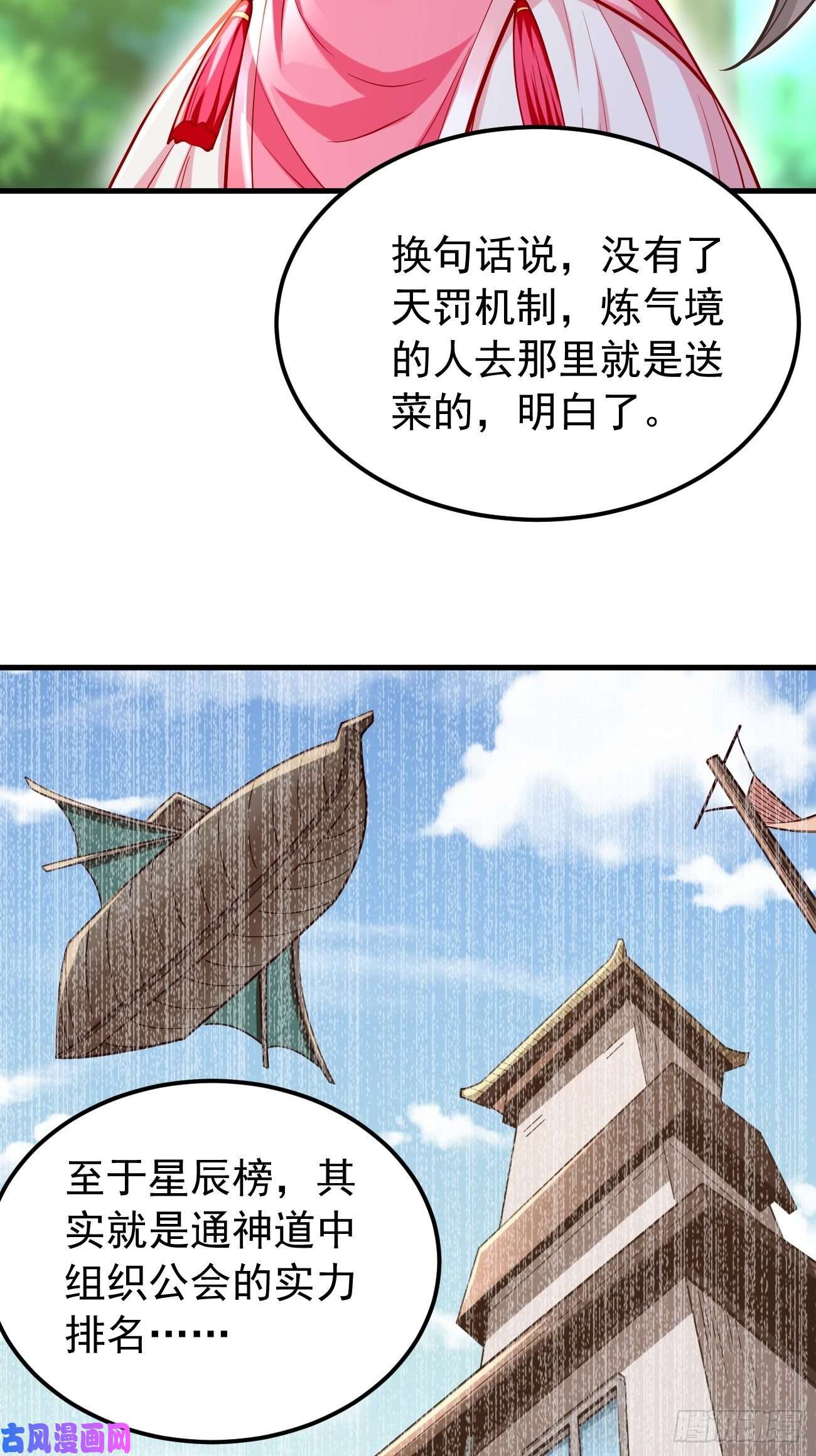 我的神器能升级第21话：玄甲烈焰兽！