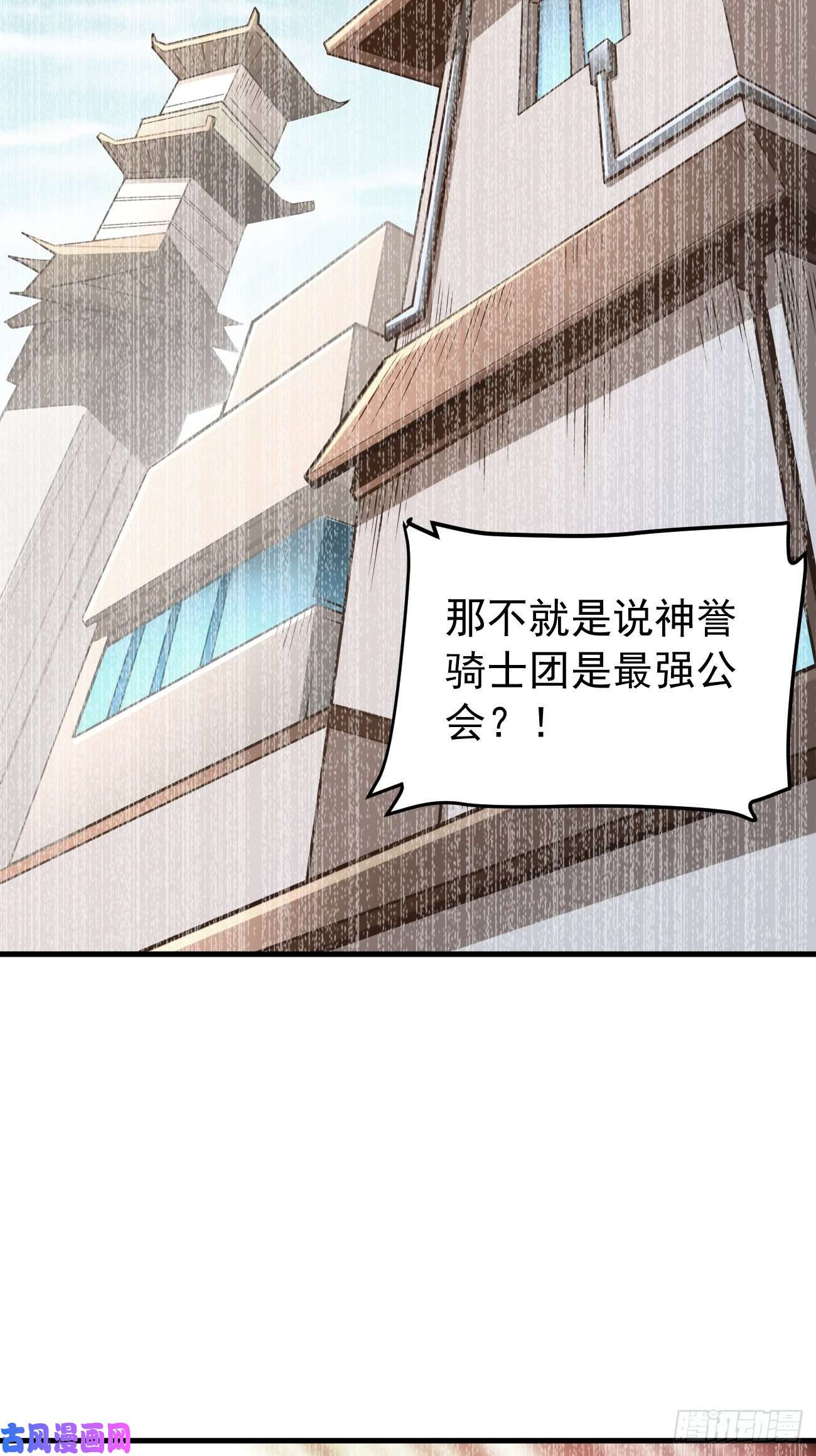 我的神器能升级第21话：玄甲烈焰兽！