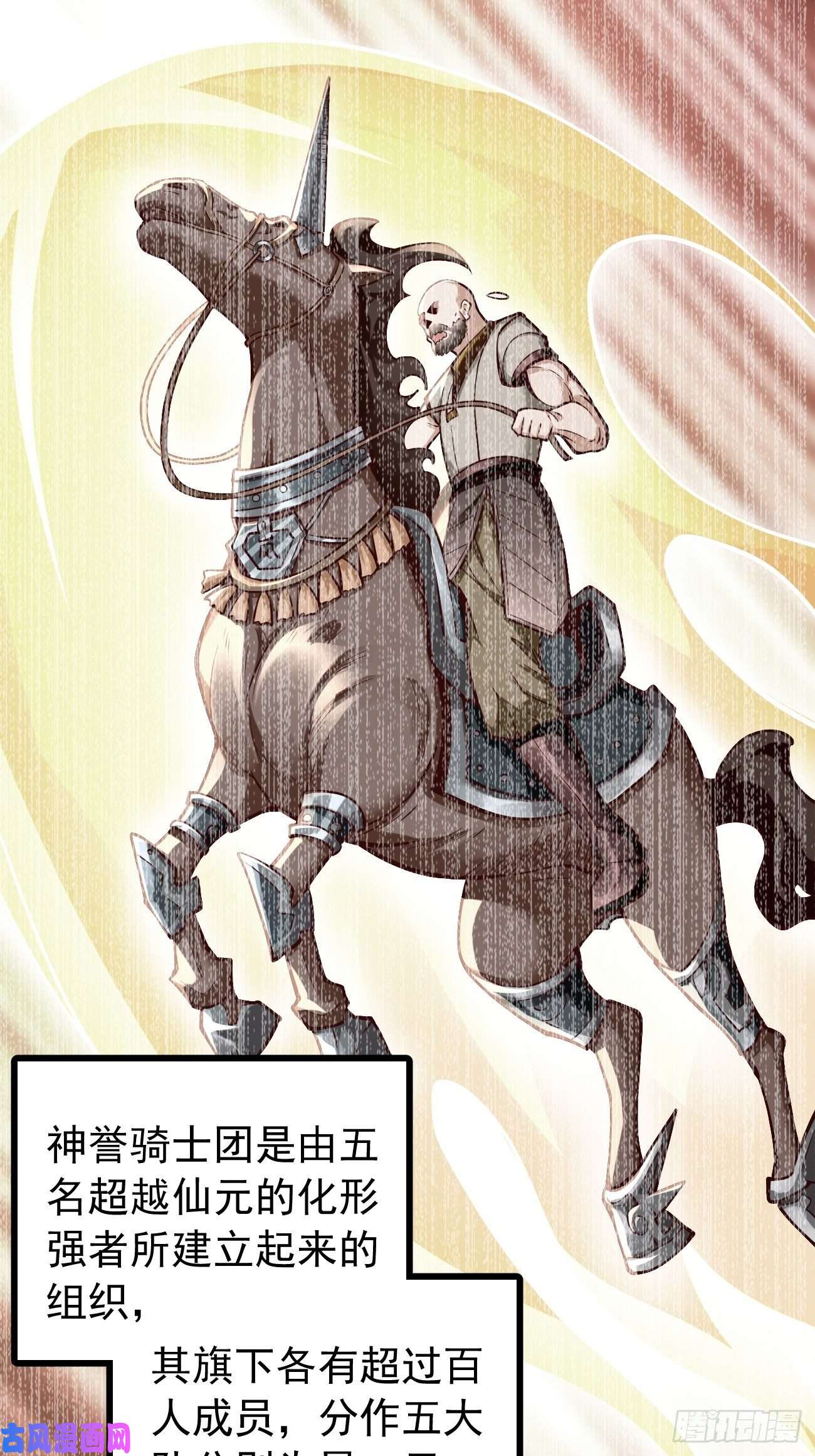 我的神器能升级第21话：玄甲烈焰兽！