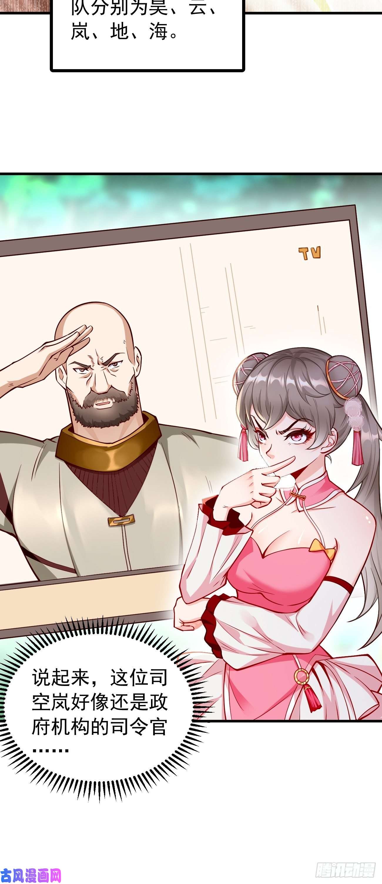 我的神器能升级第21话：玄甲烈焰兽！