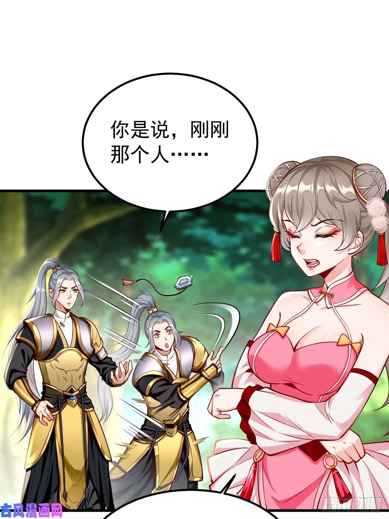 我的神器能升级第21话：玄甲烈焰兽！