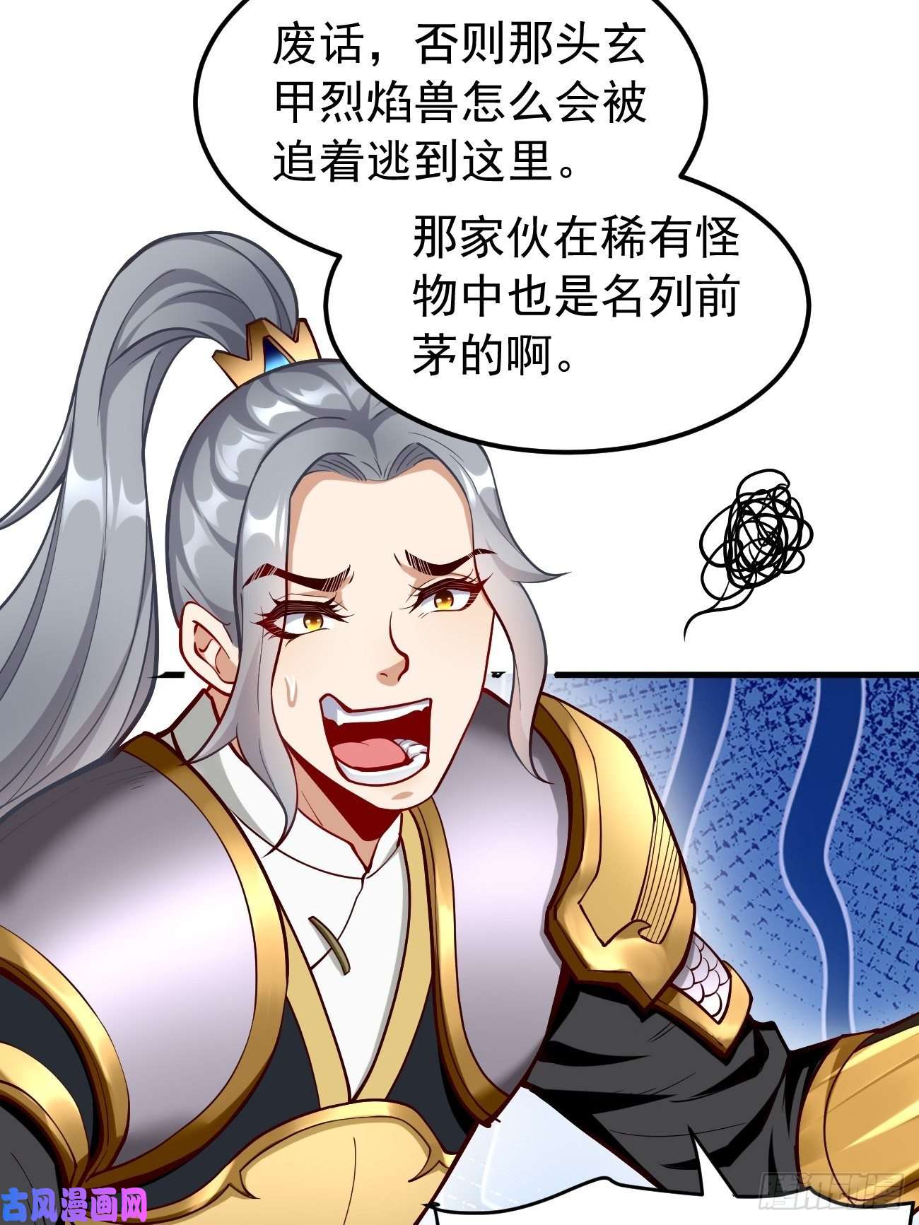 我的神器能升级第21话：玄甲烈焰兽！