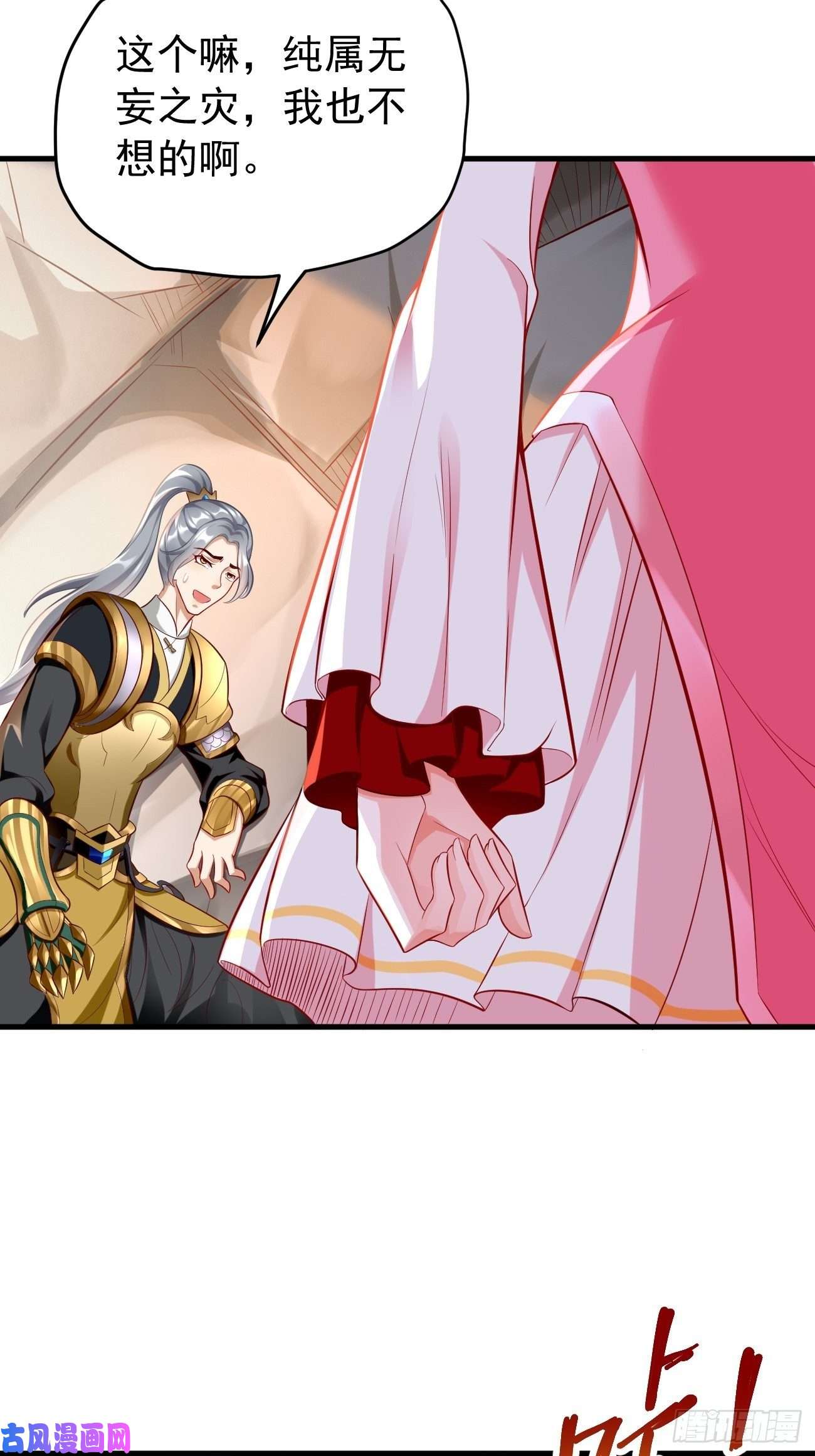我的神器能升级第21话：玄甲烈焰兽！