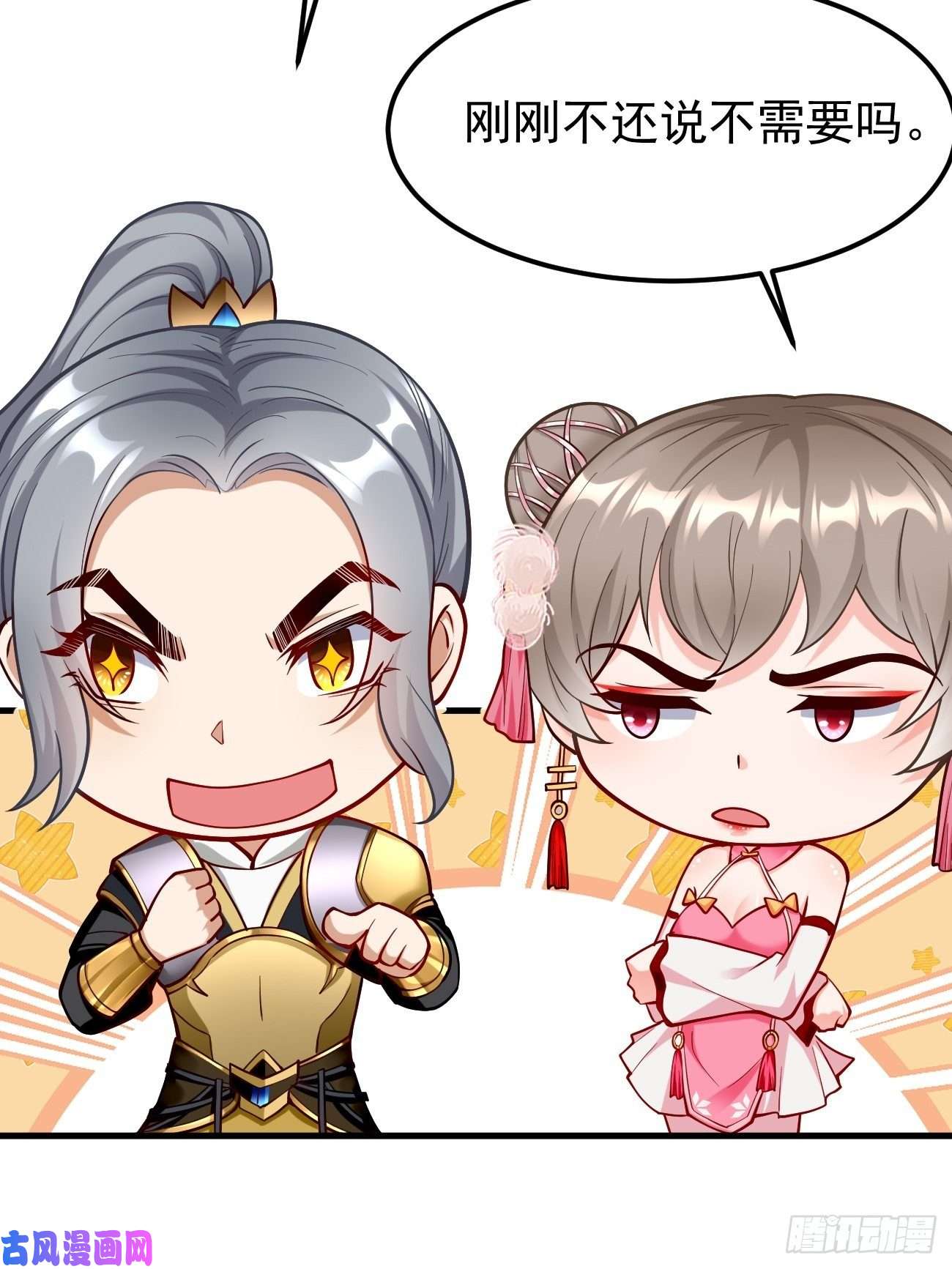 我的神器能升级第21话：玄甲烈焰兽！