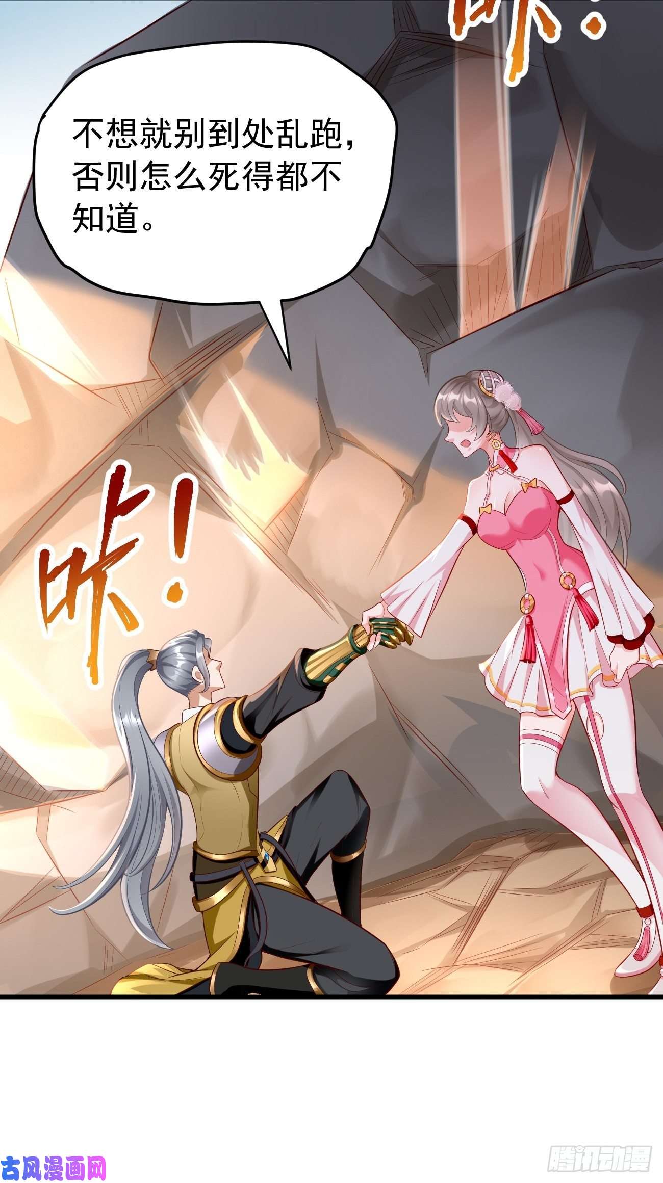 我的神器能升级第21话：玄甲烈焰兽！