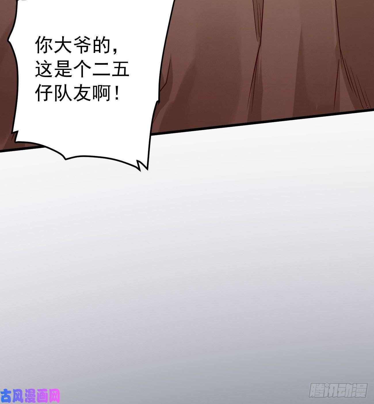 我的神器能升级第21话：玄甲烈焰兽！
