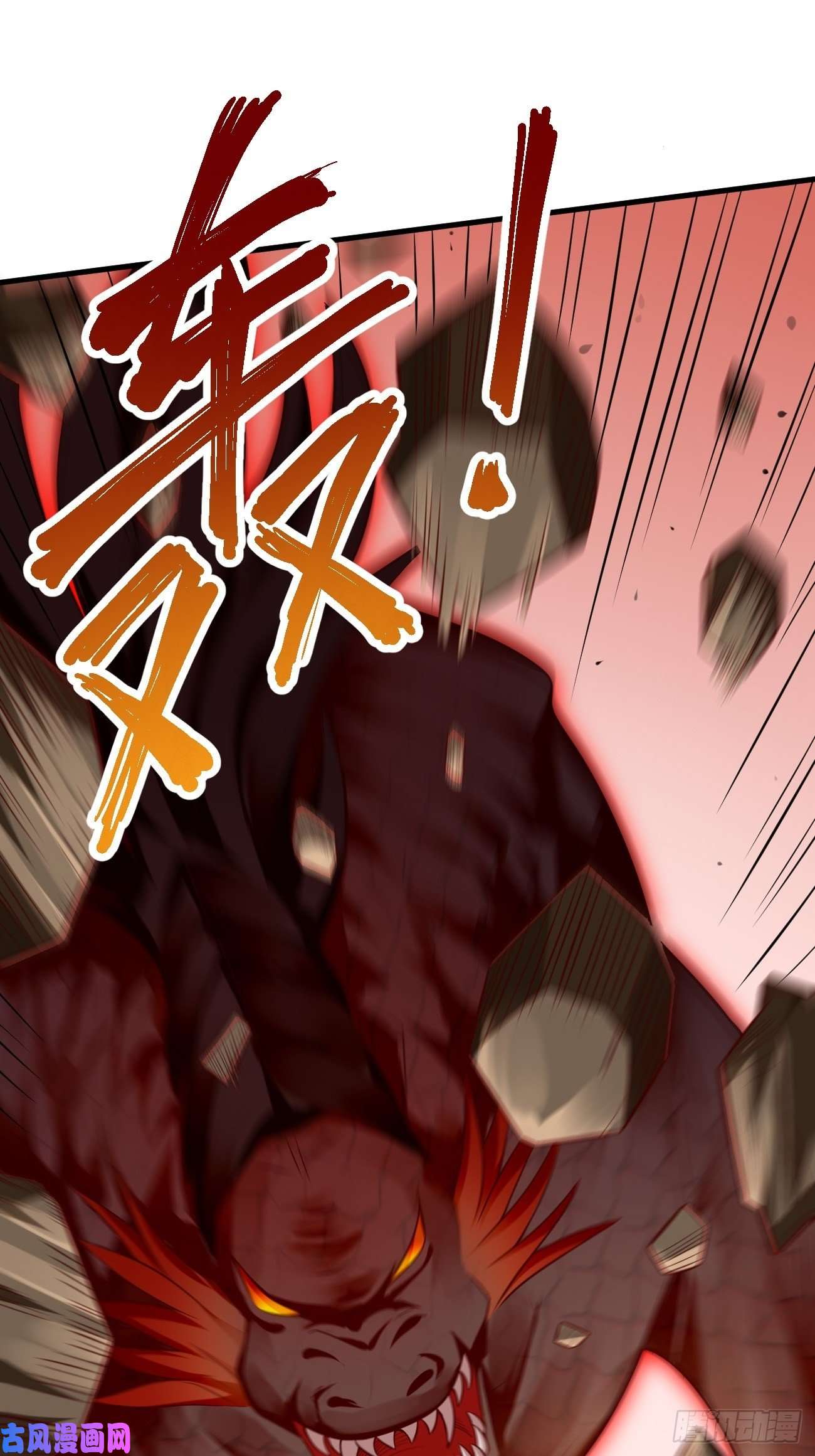 我的神器能升级第21话：玄甲烈焰兽！