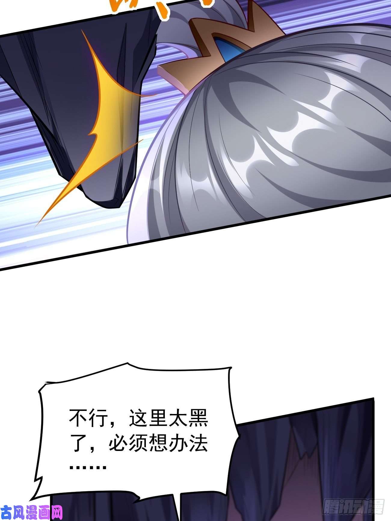 我的神器能升级第22话：陷入险境