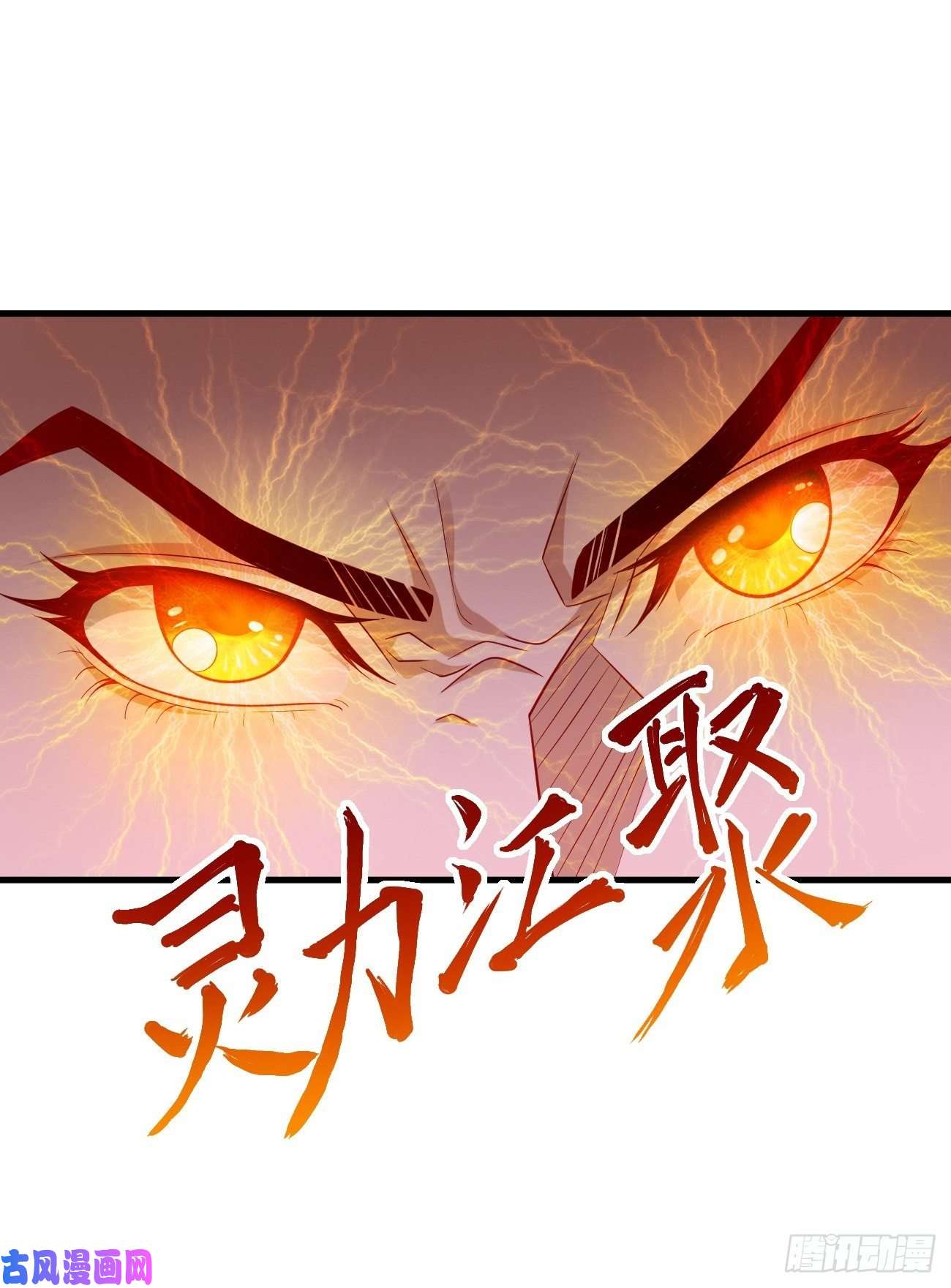 我的神器能升级第22话：陷入险境