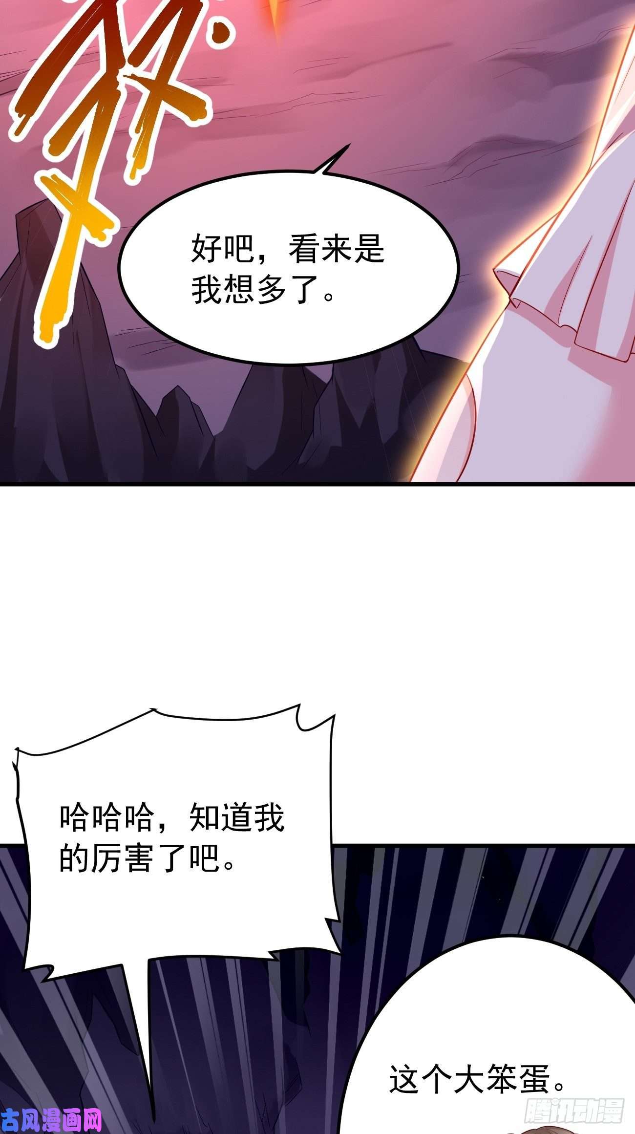 我的神器能升级第22话：陷入险境