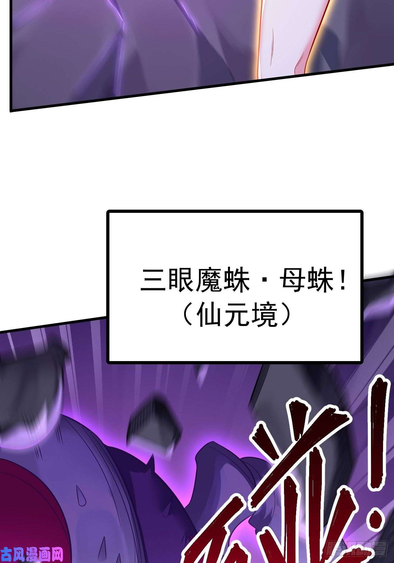 我的神器能升级第22话：陷入险境