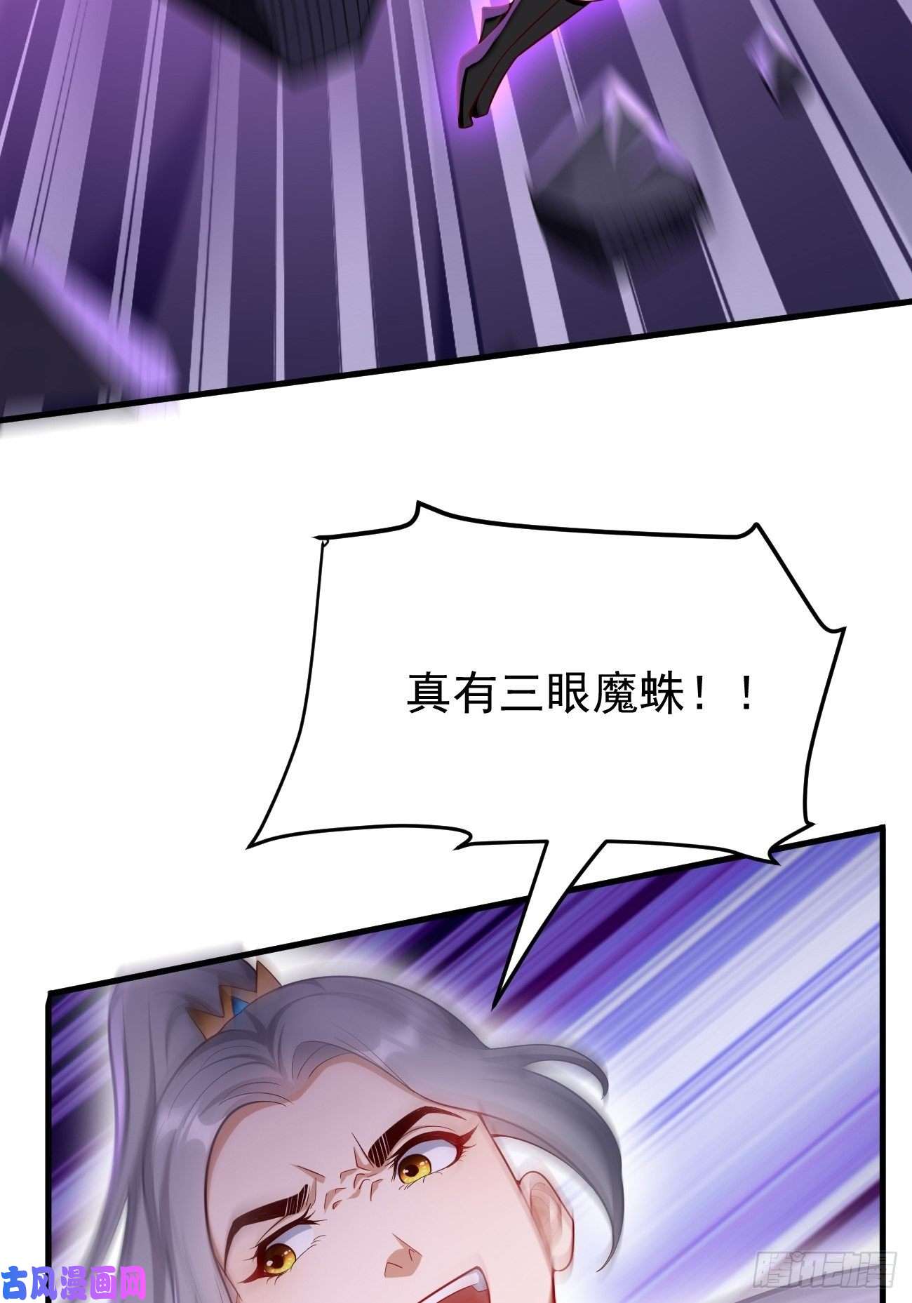 我的神器能升级第22话：陷入险境