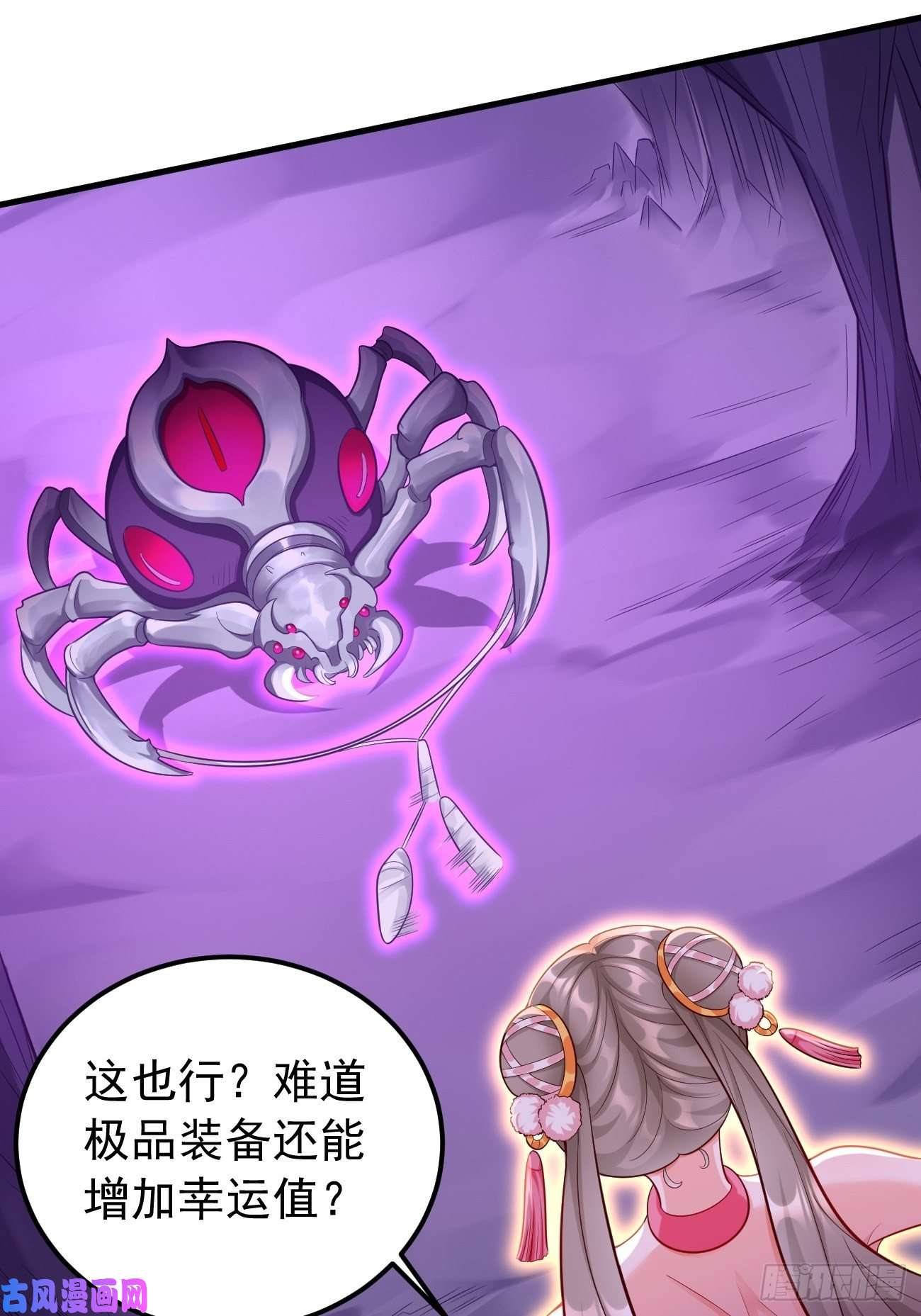 我的神器能升级第22话：陷入险境
