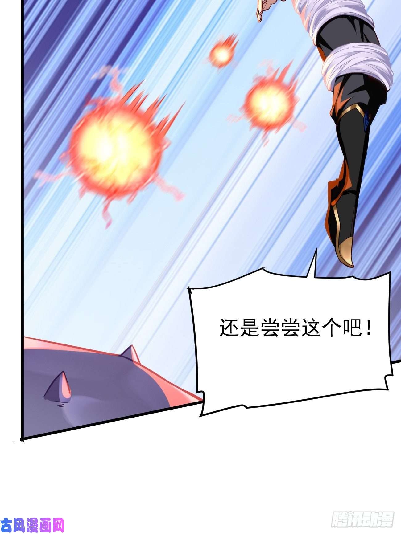 我的神器能升级第22话：陷入险境
