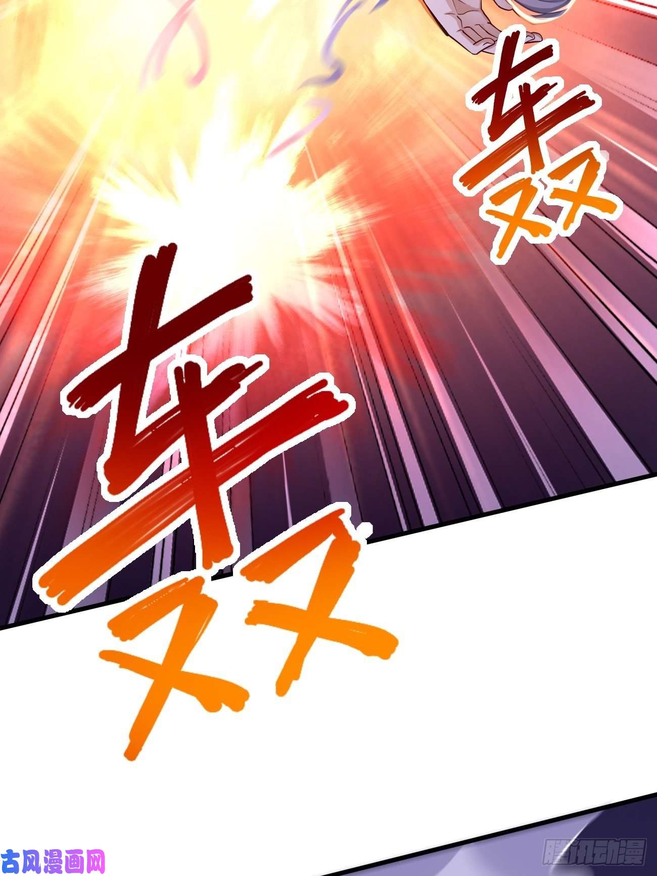 我的神器能升级第22话：陷入险境