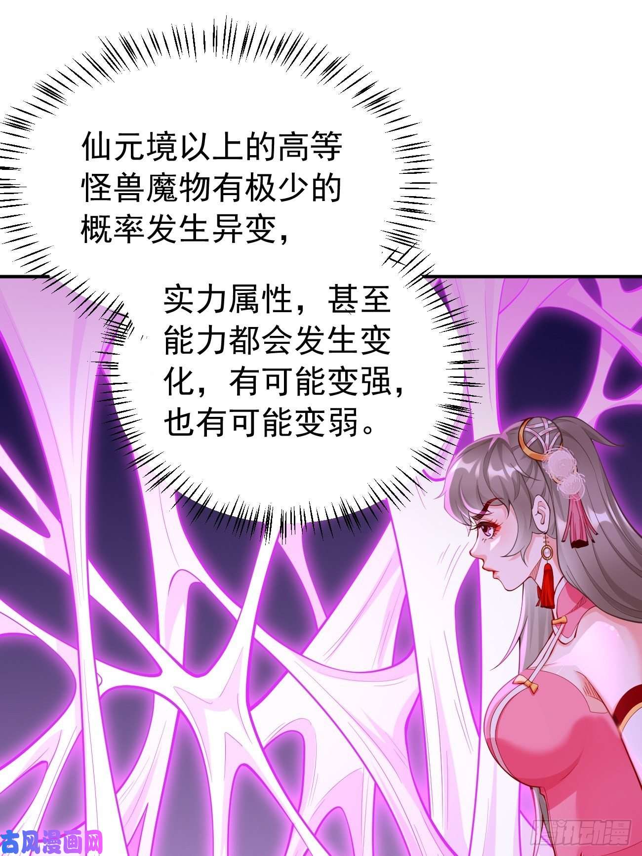 我的神器能升级第23话：圣灵附体
