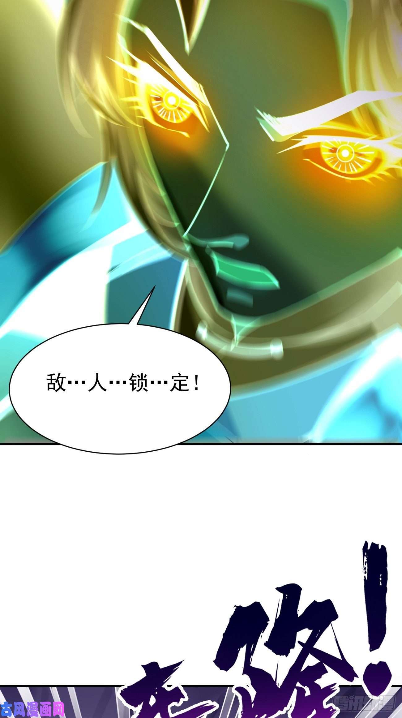 我的神器能升级第23话：圣灵附体