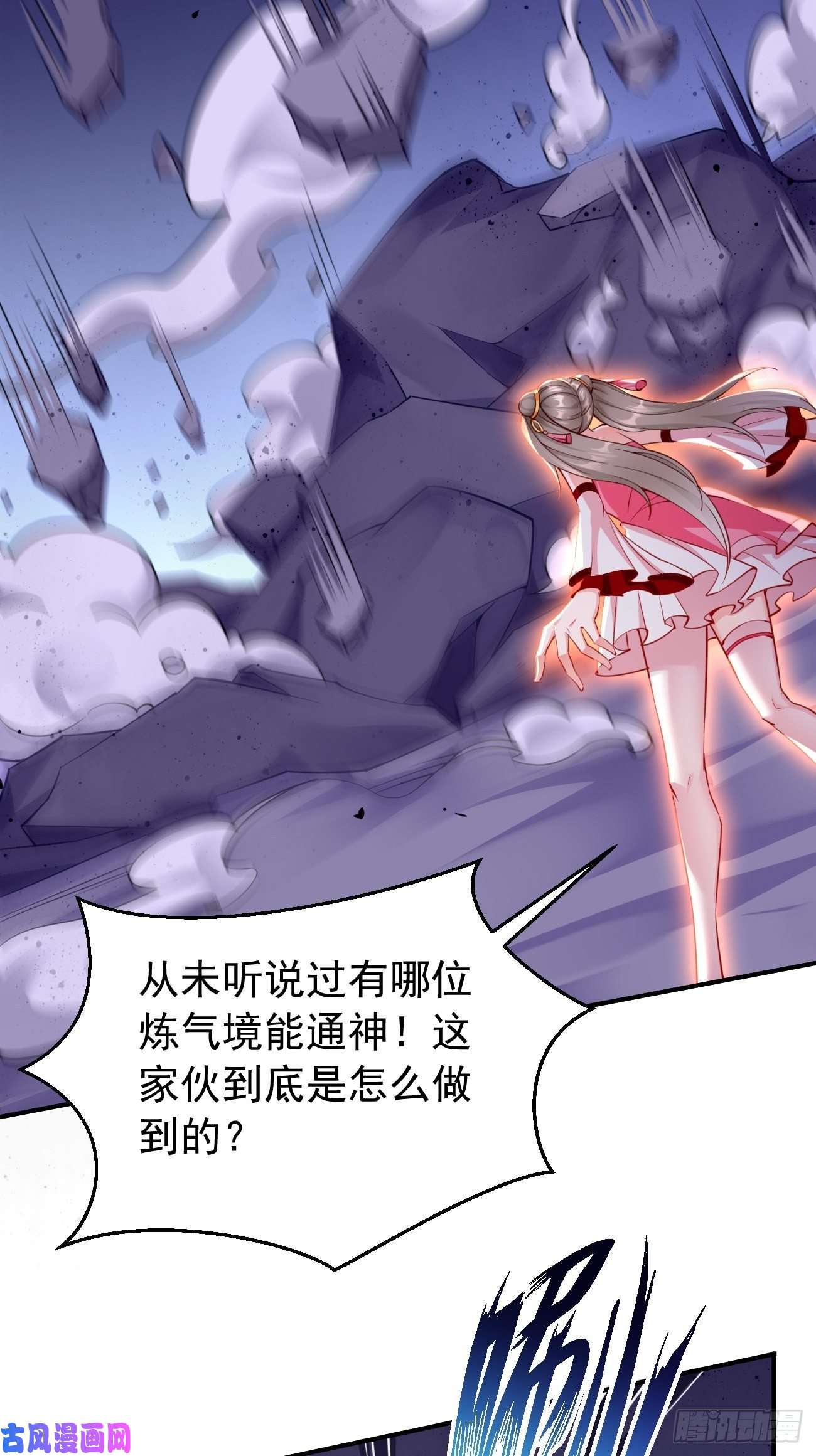 我的神器能升级第23话：圣灵附体